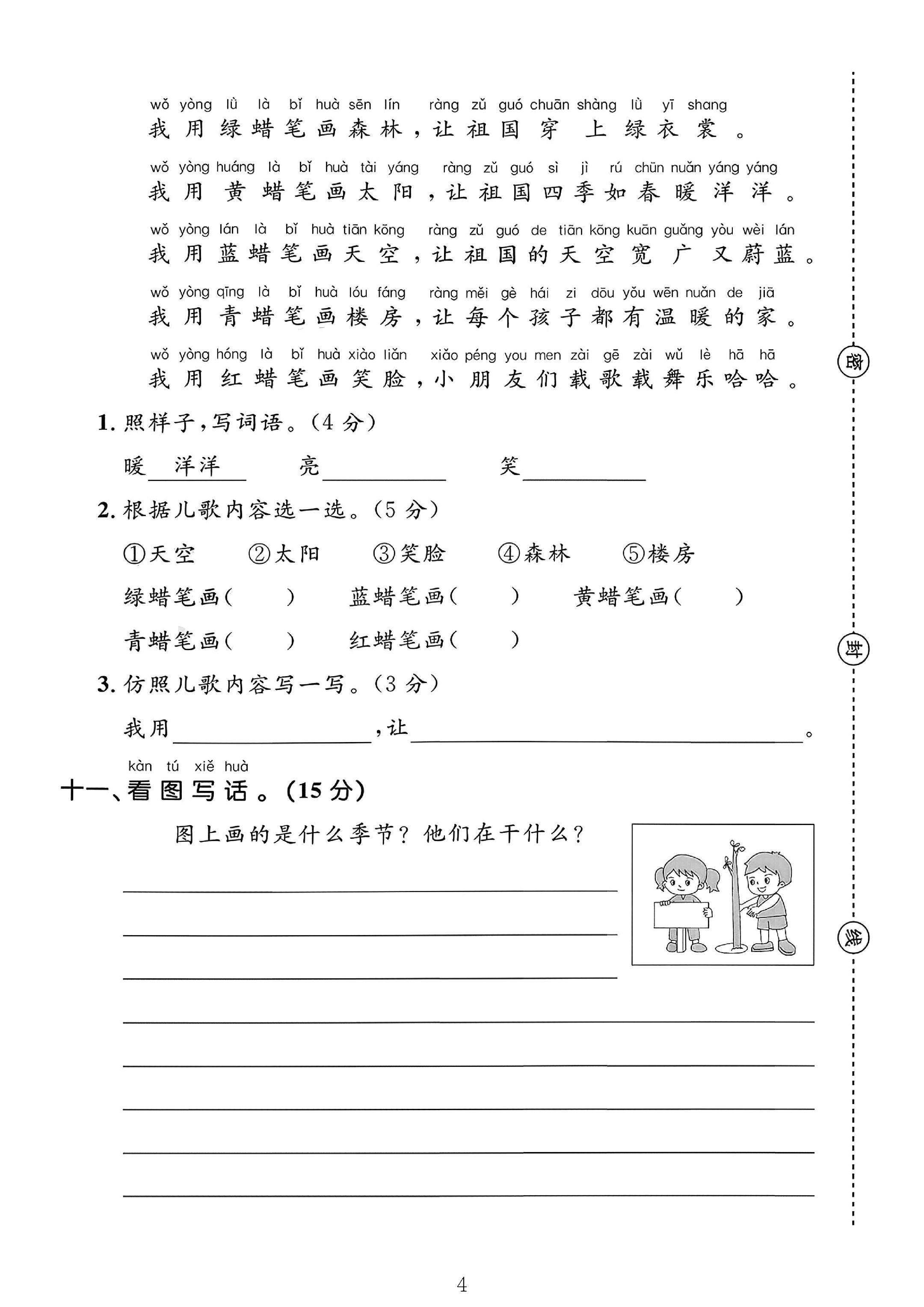 试卷