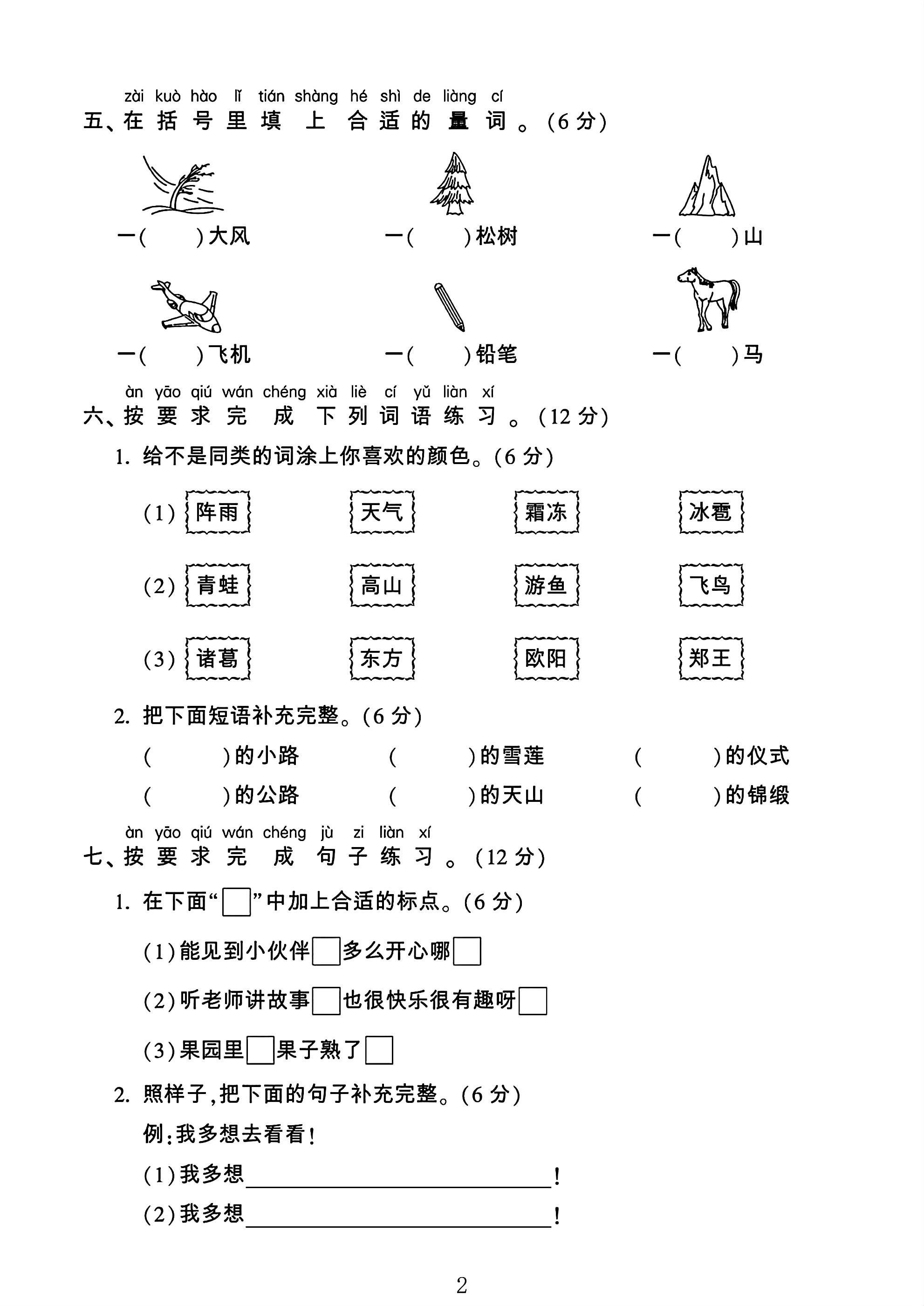 试卷