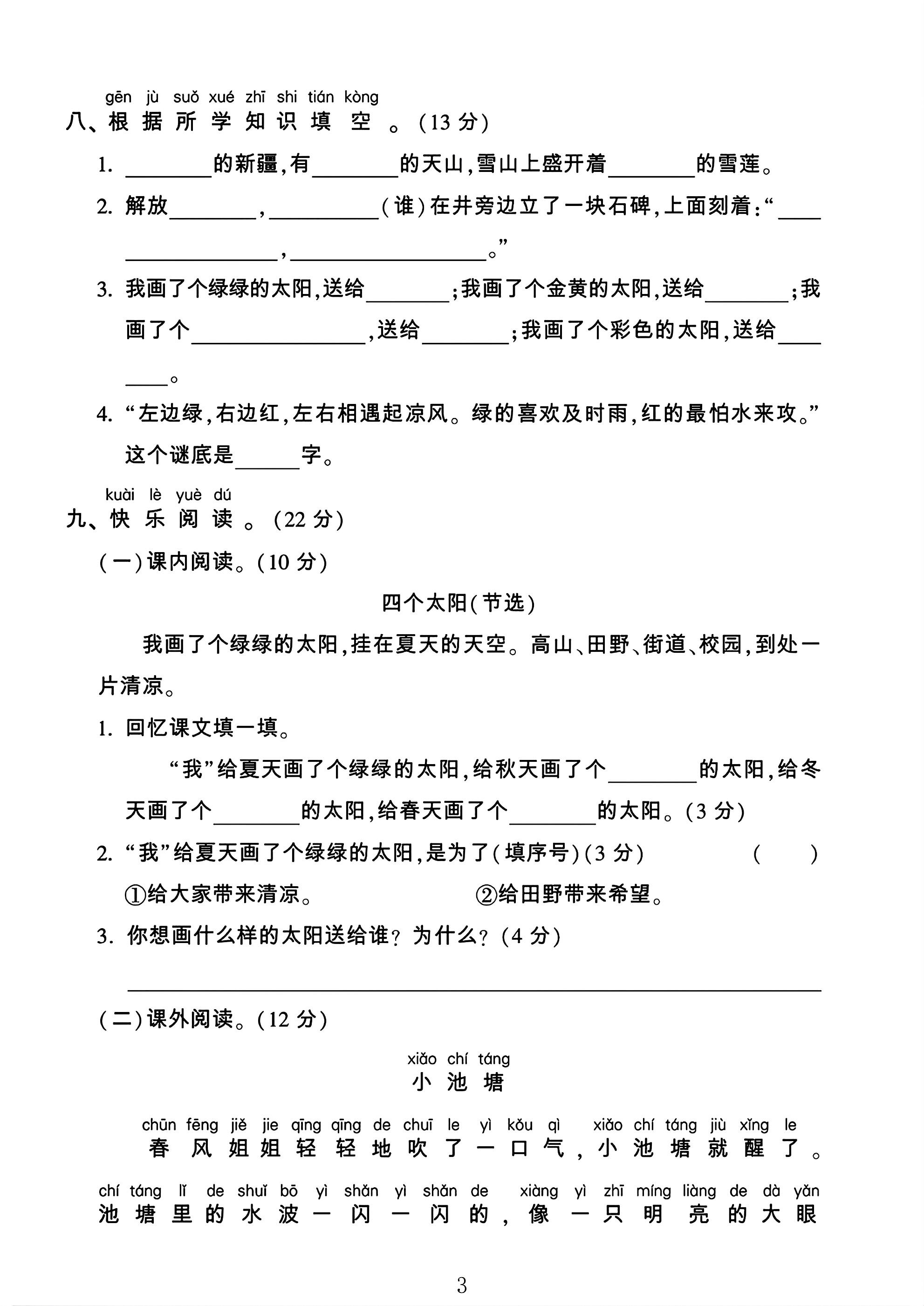 试卷