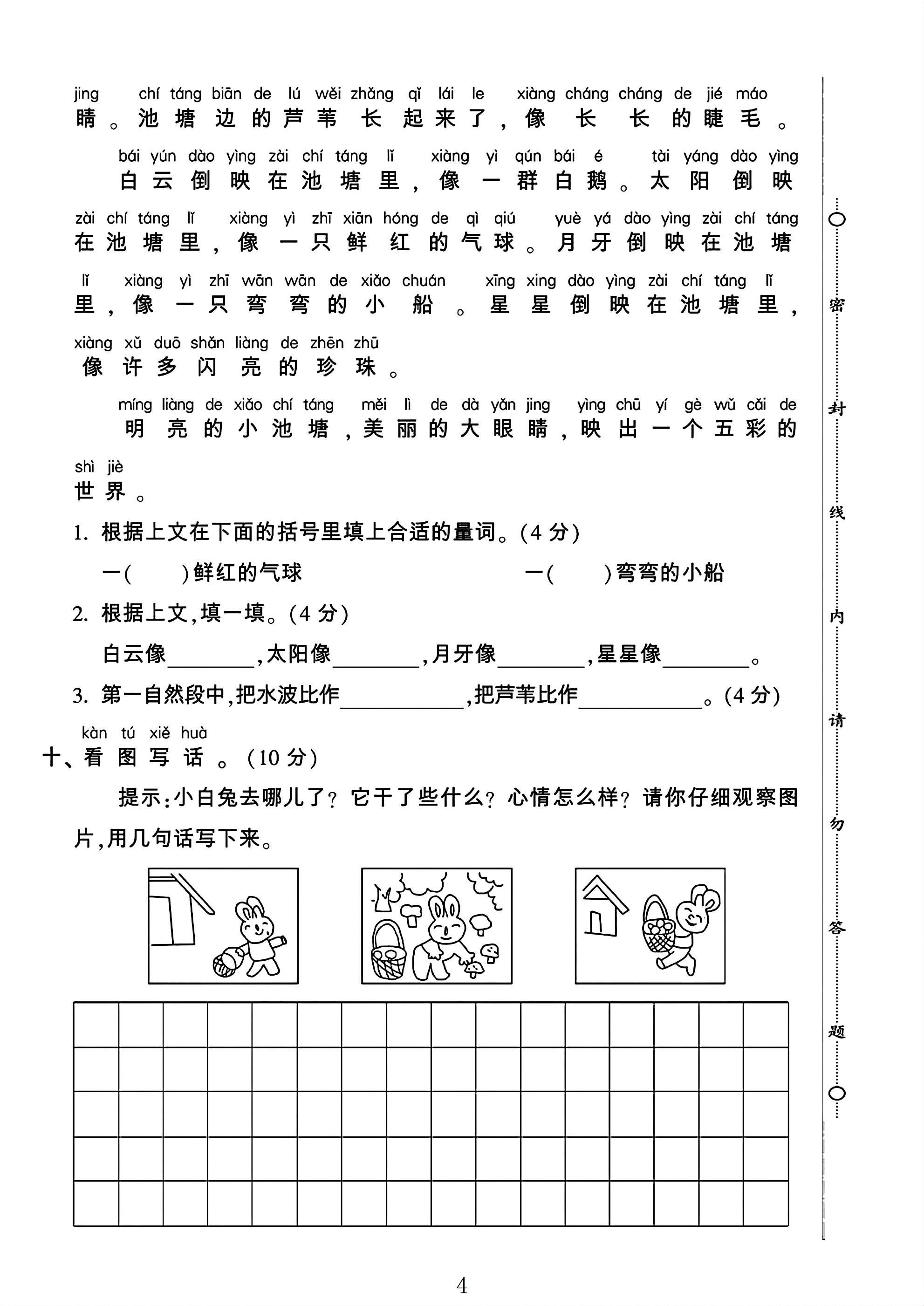 试卷