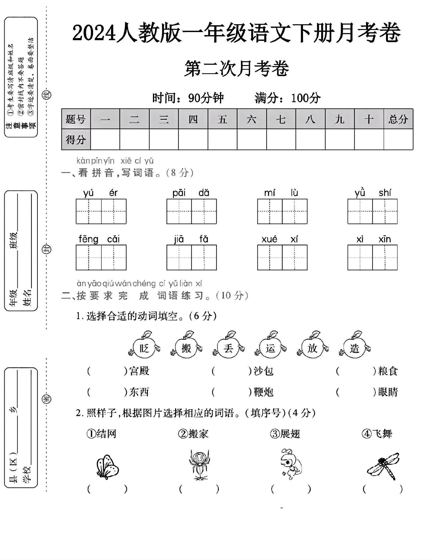 试卷