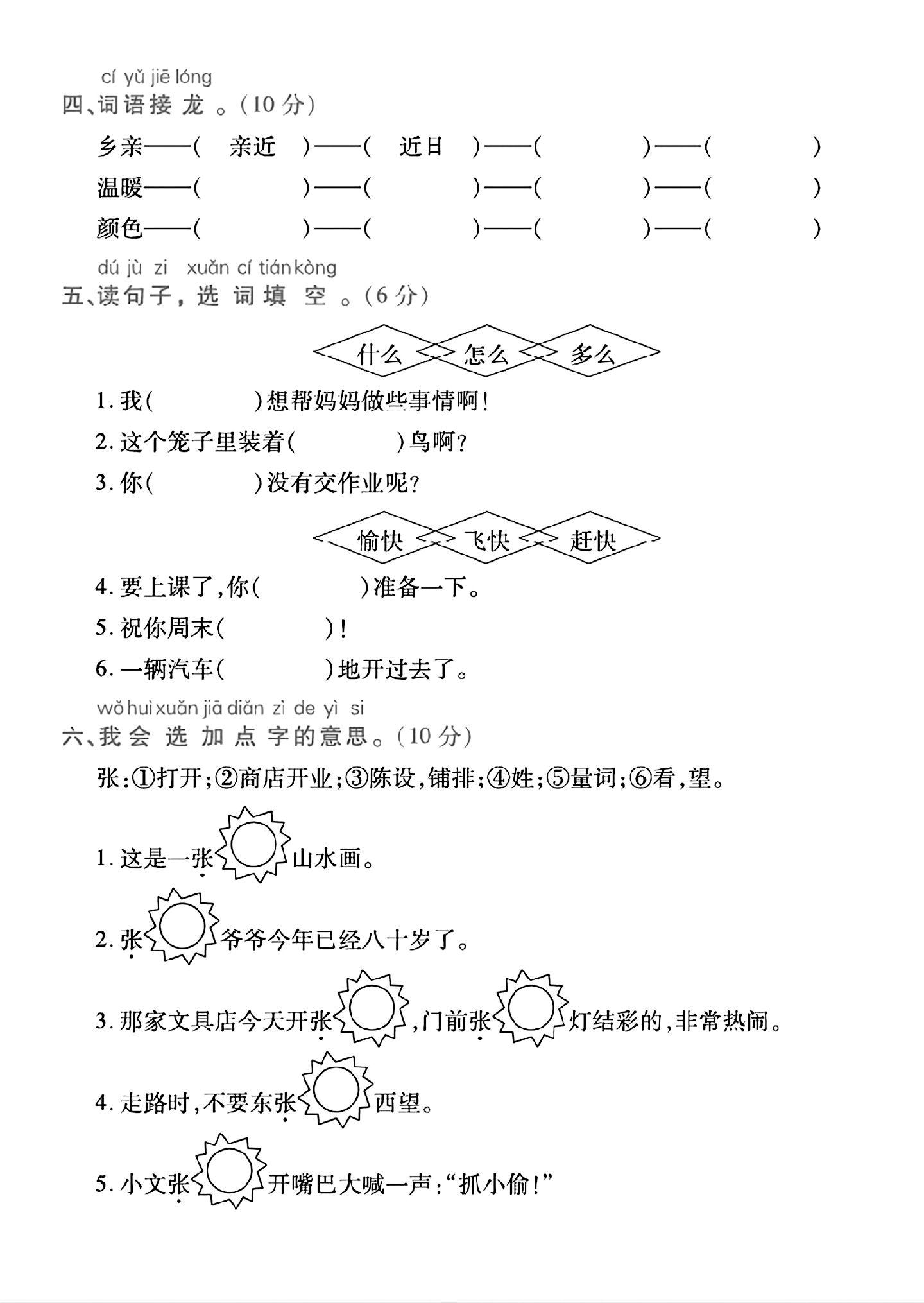 试卷