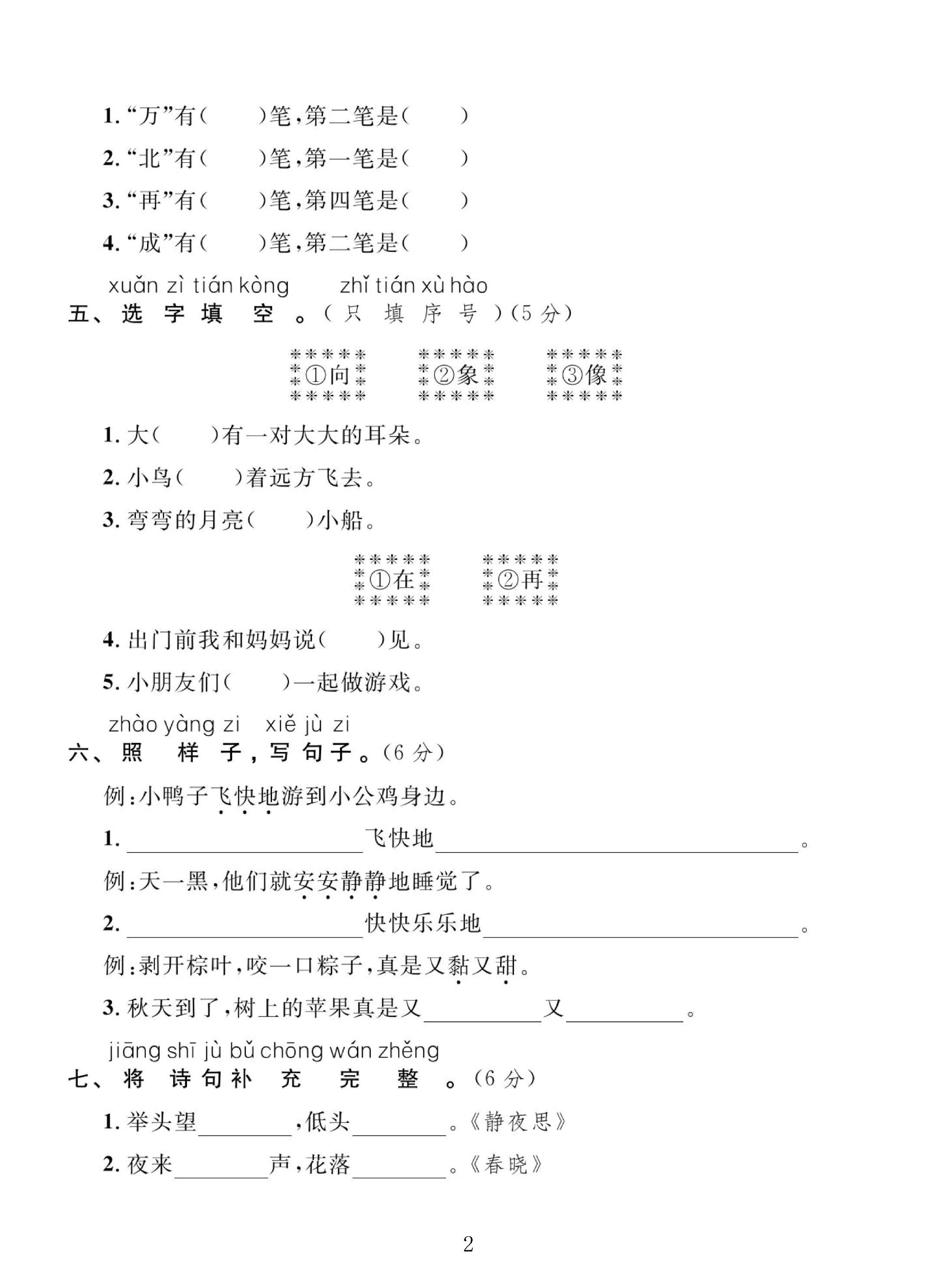 试卷