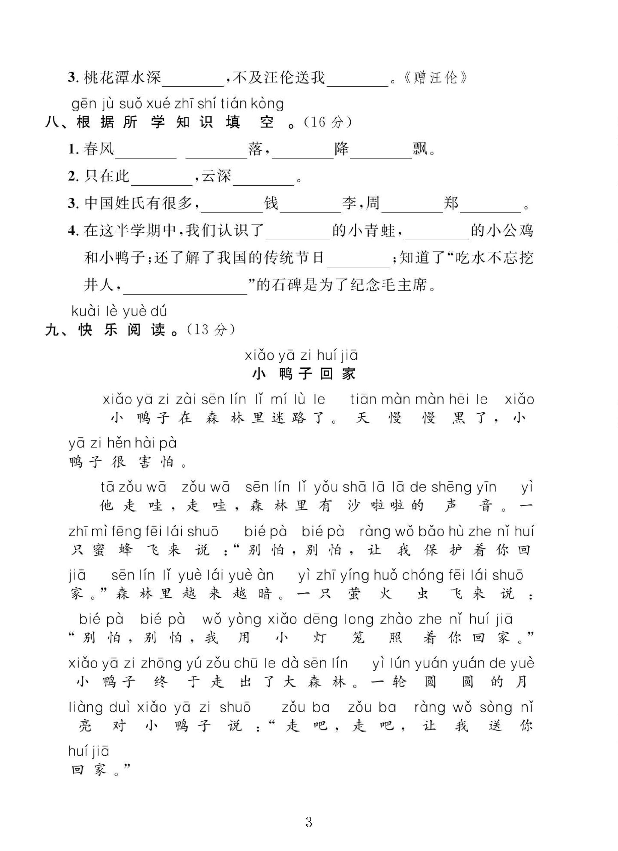 试卷