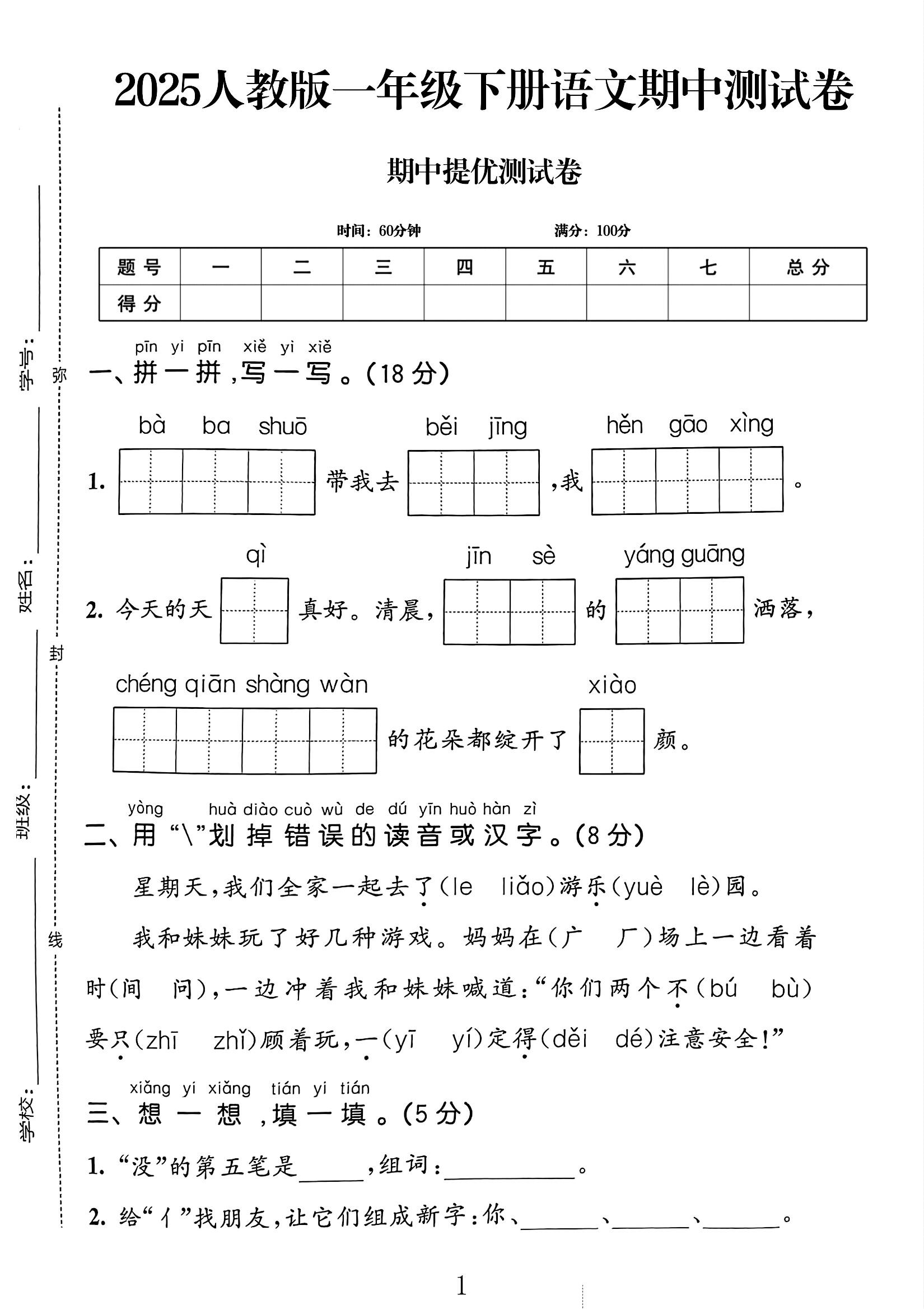 试卷