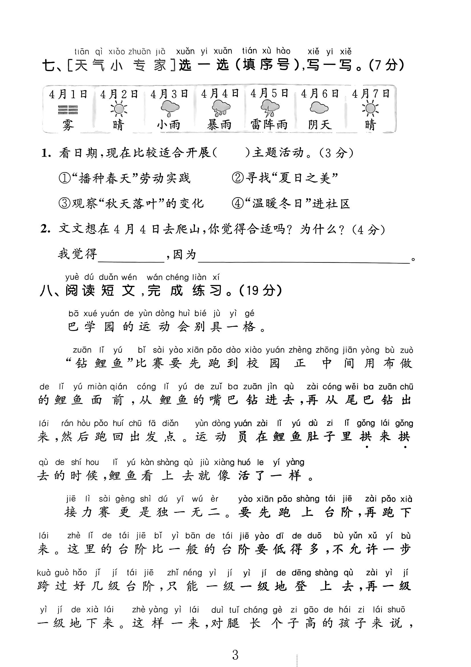 试卷