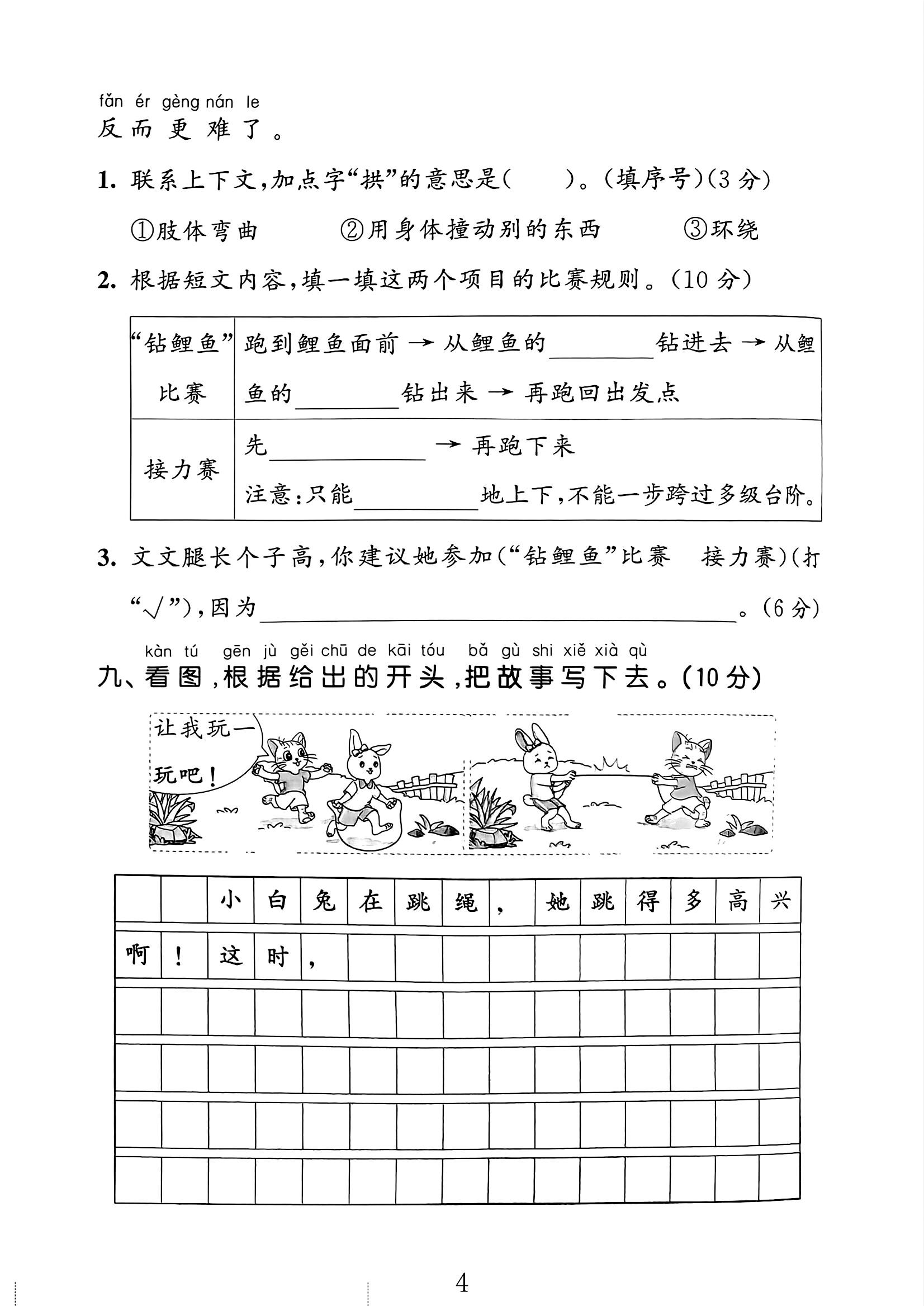 试卷