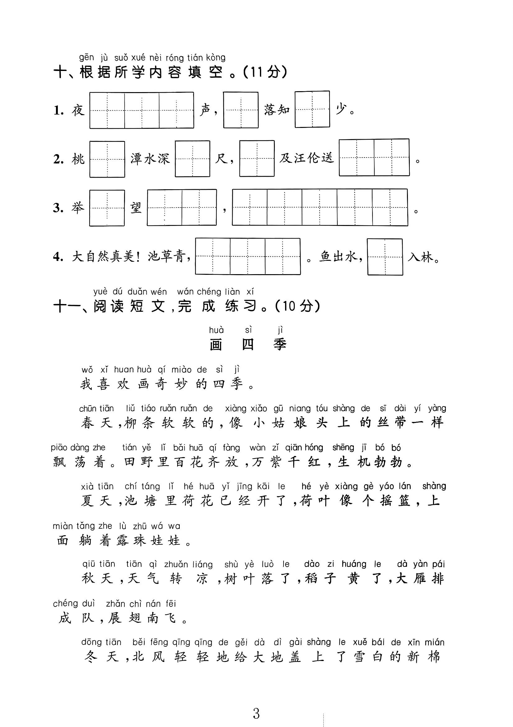 试卷