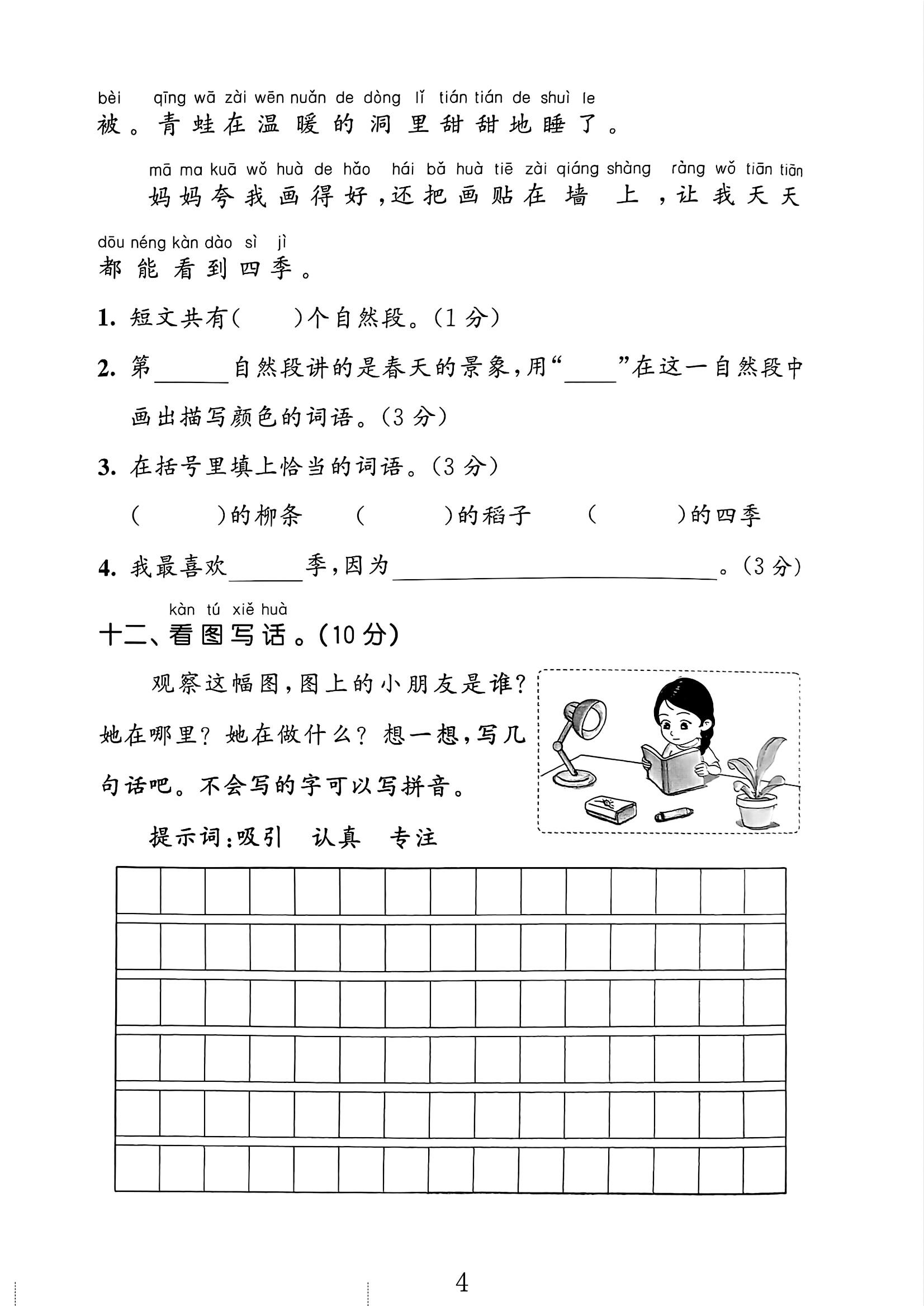 试卷