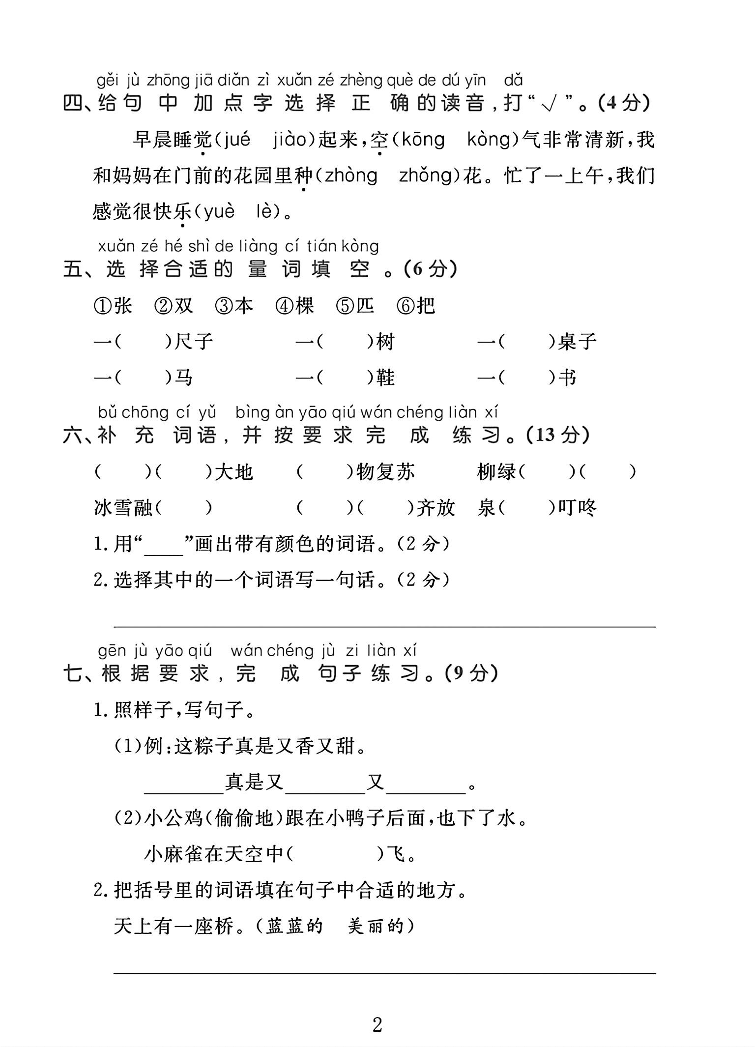 试卷