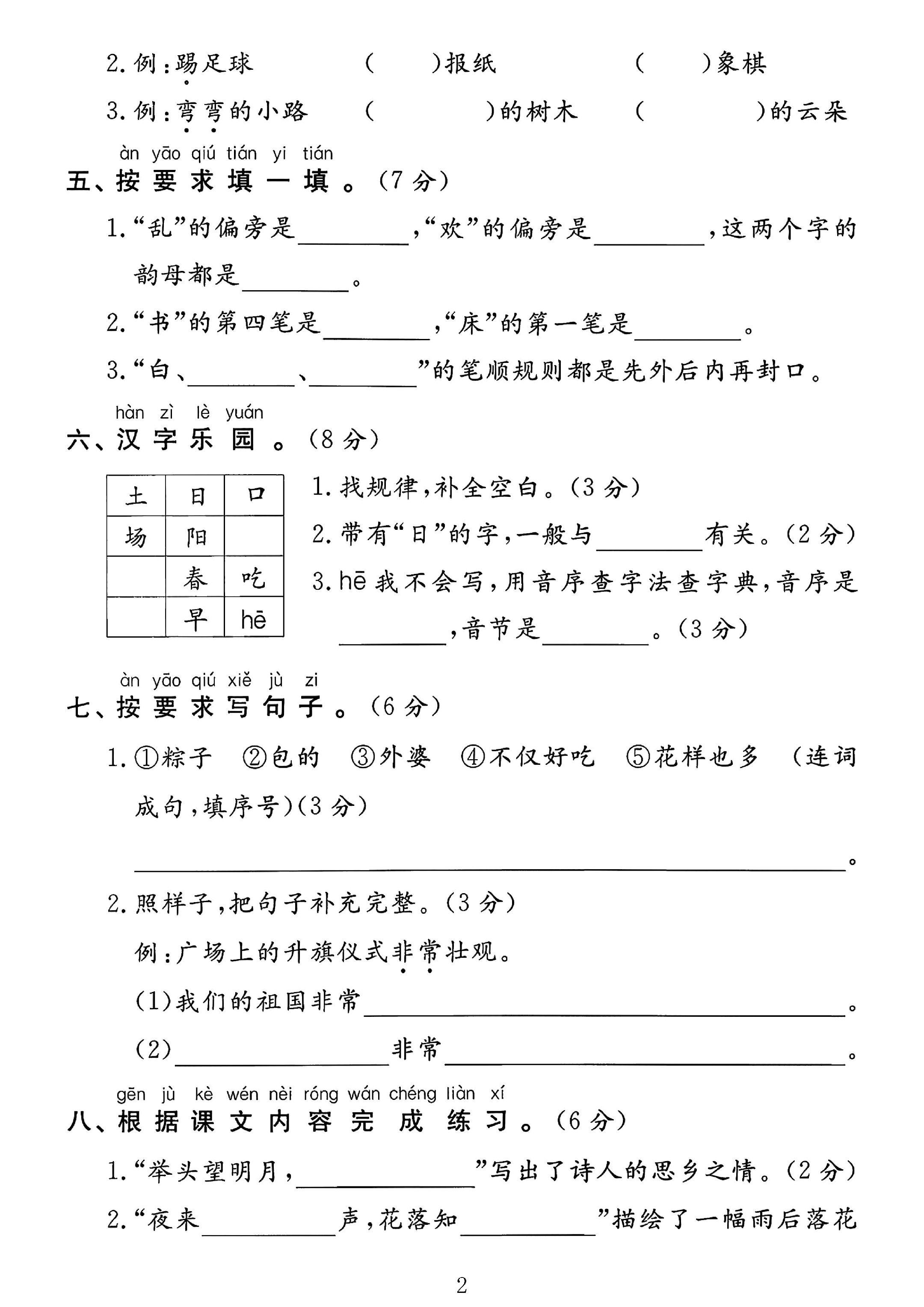 试卷