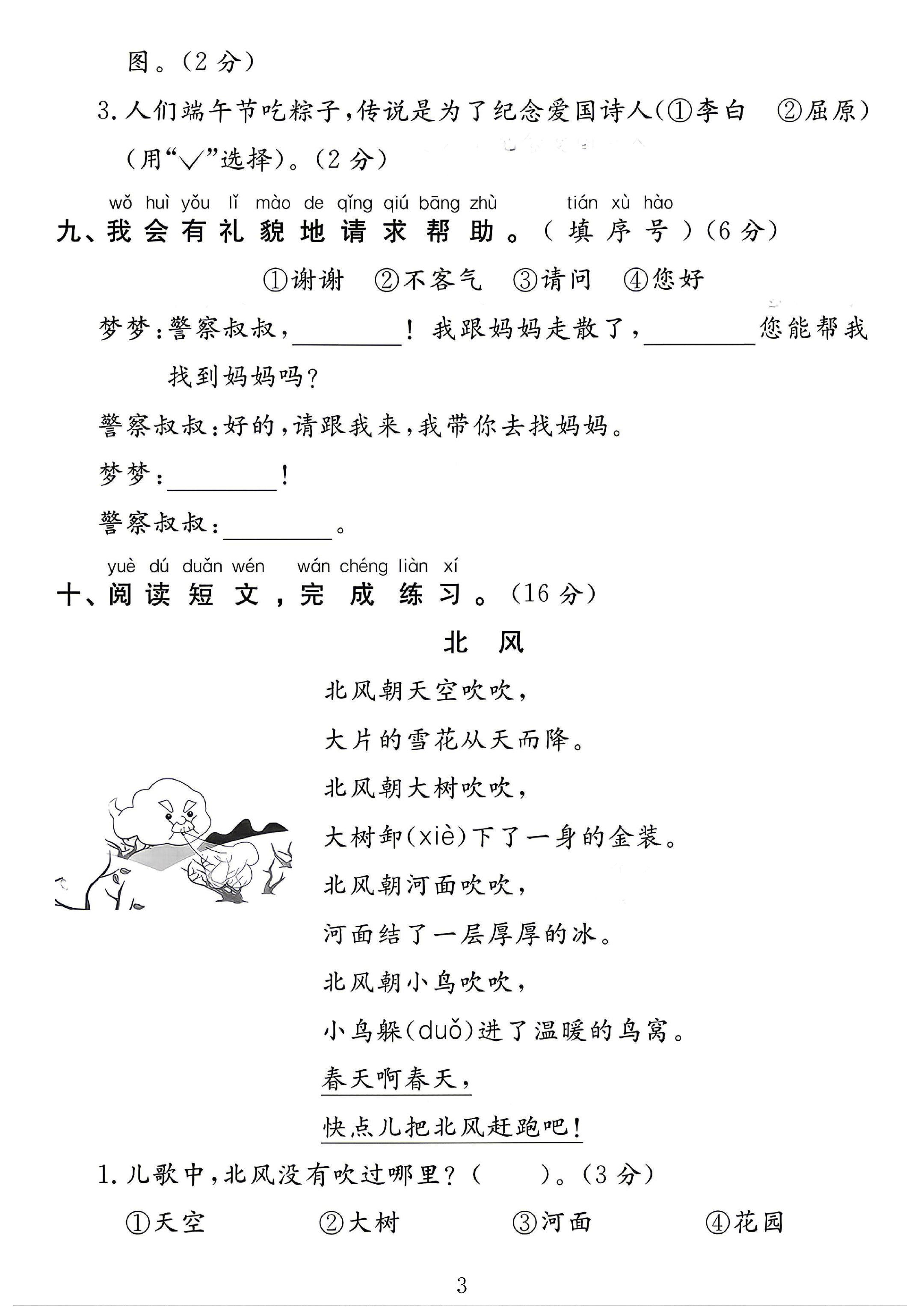 试卷