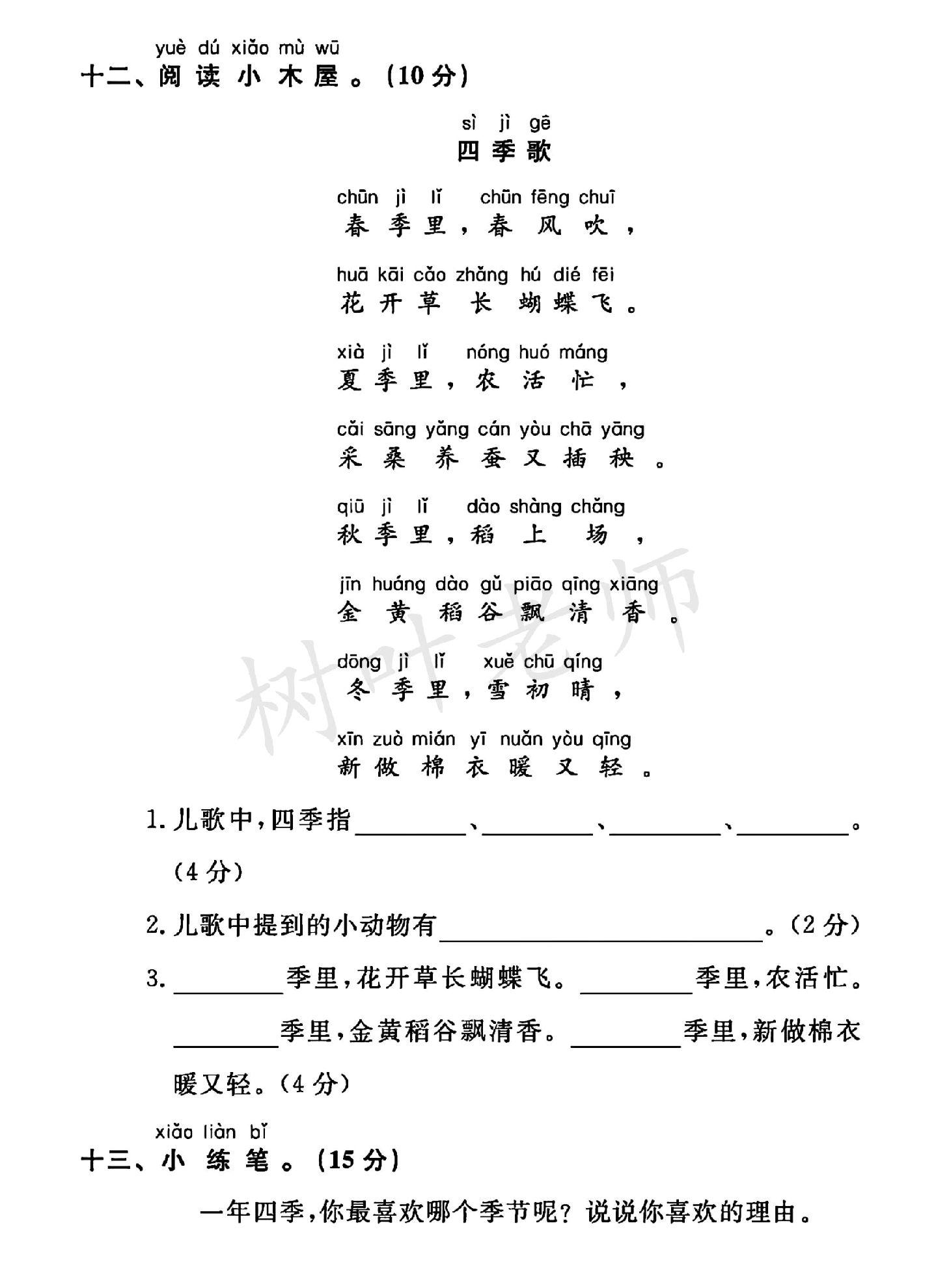 试卷