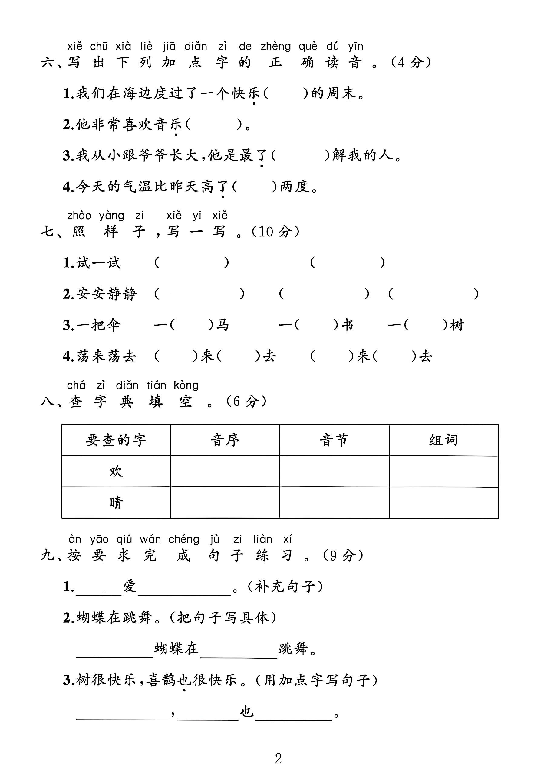 试卷