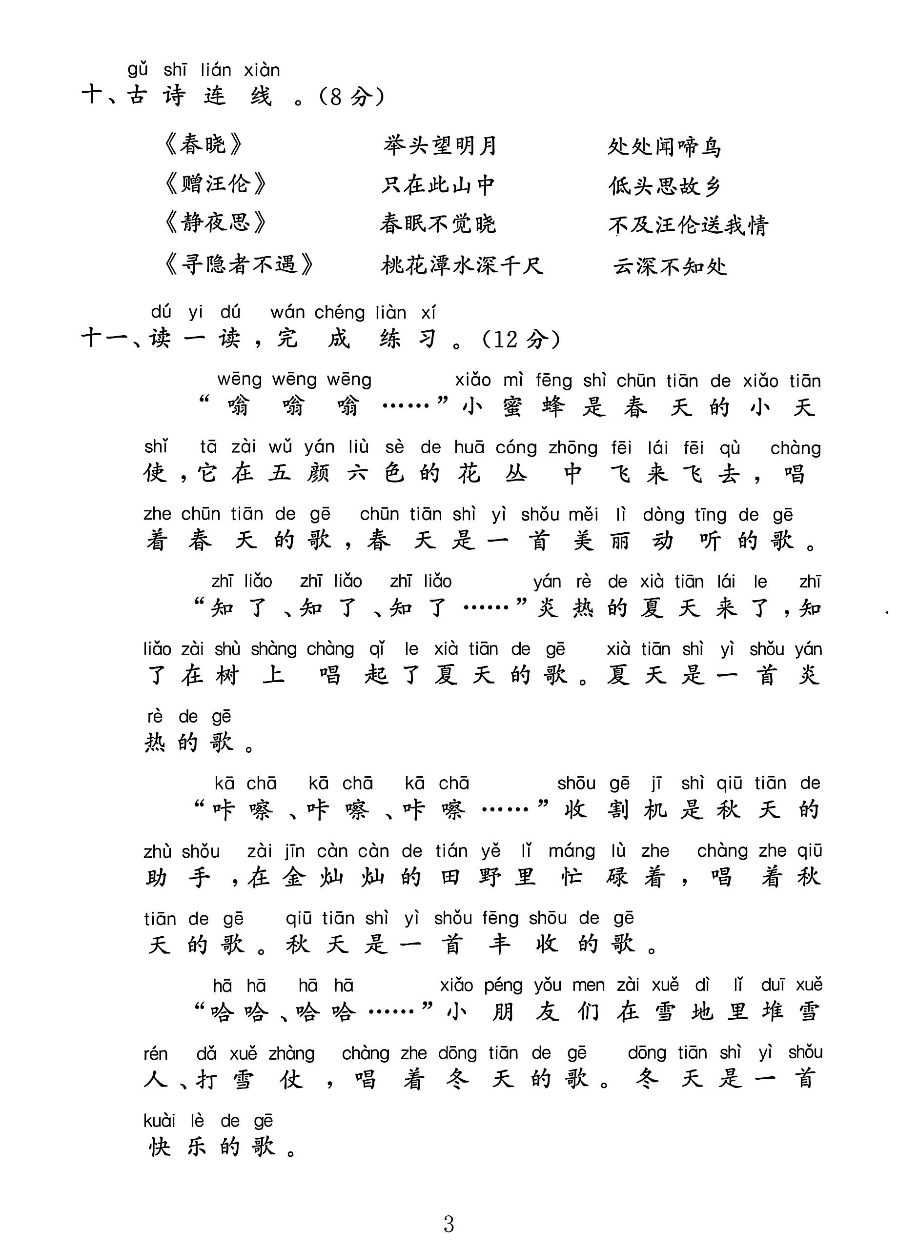 试卷