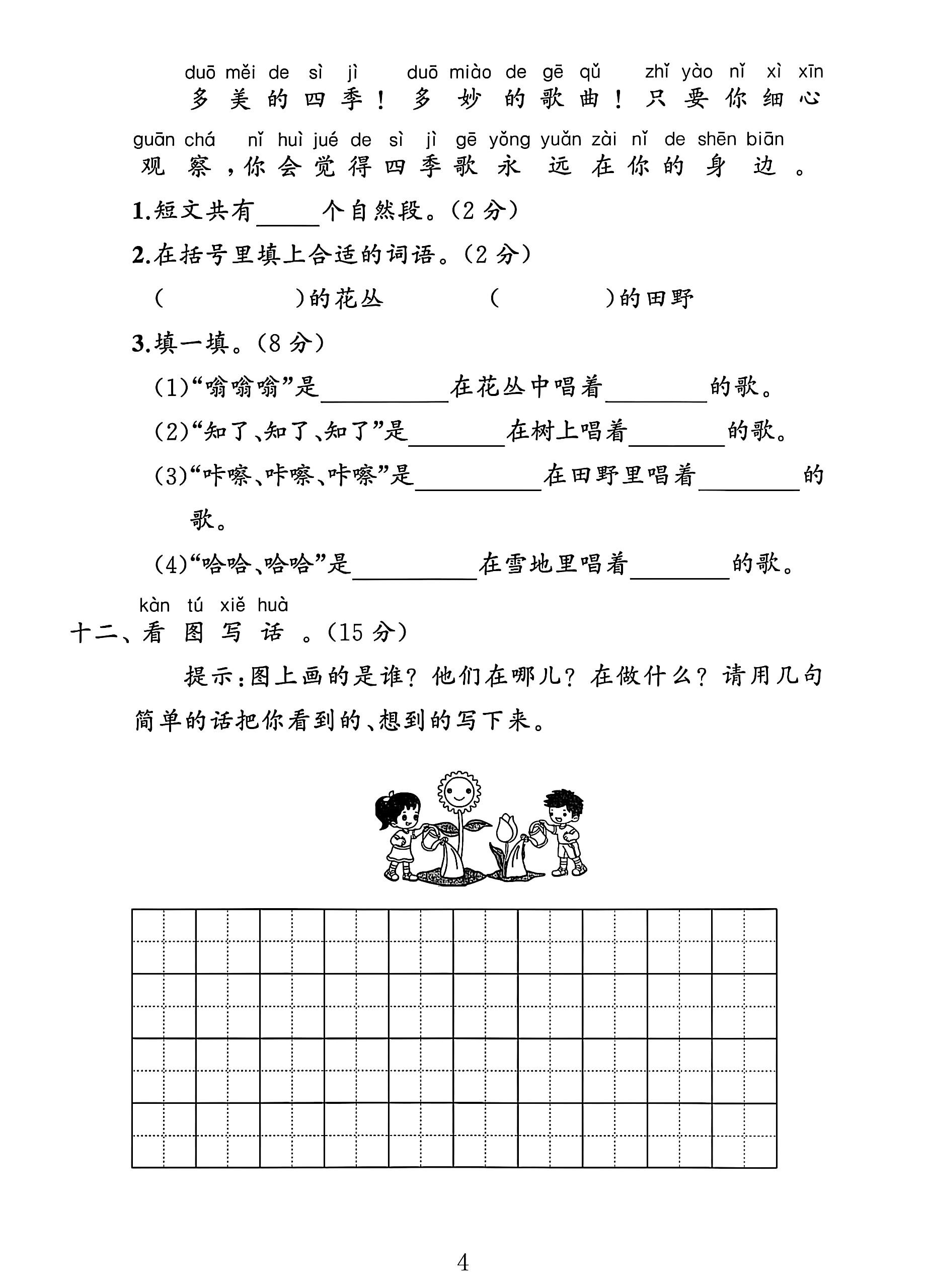 试卷