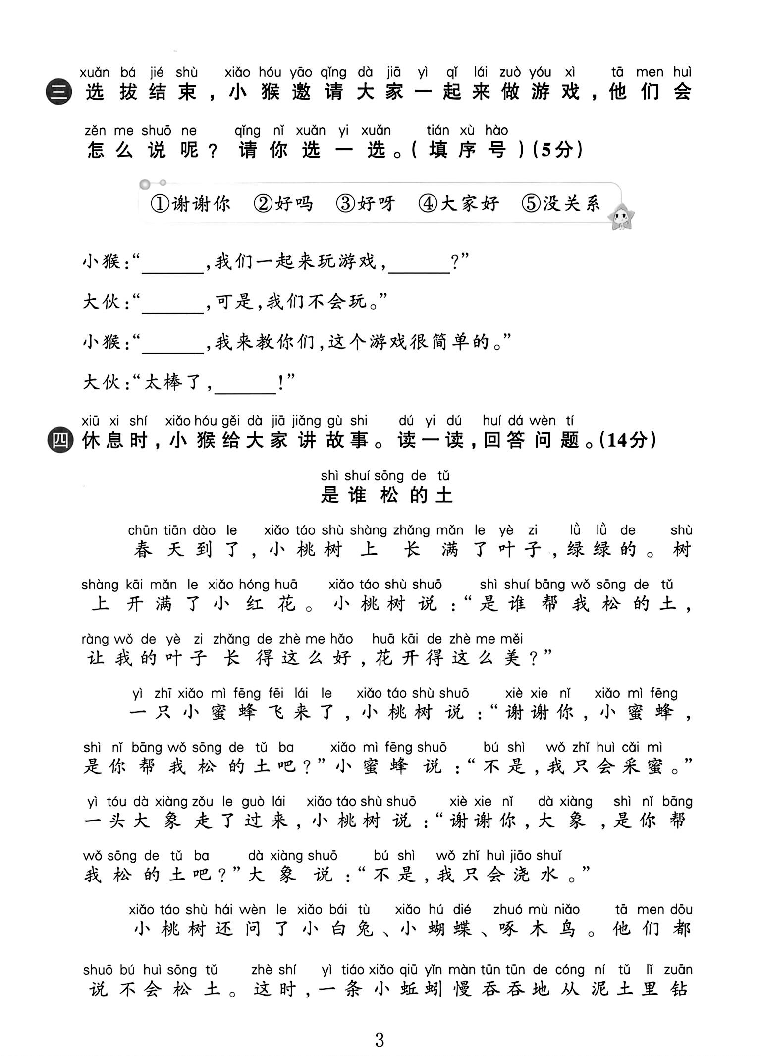 试卷