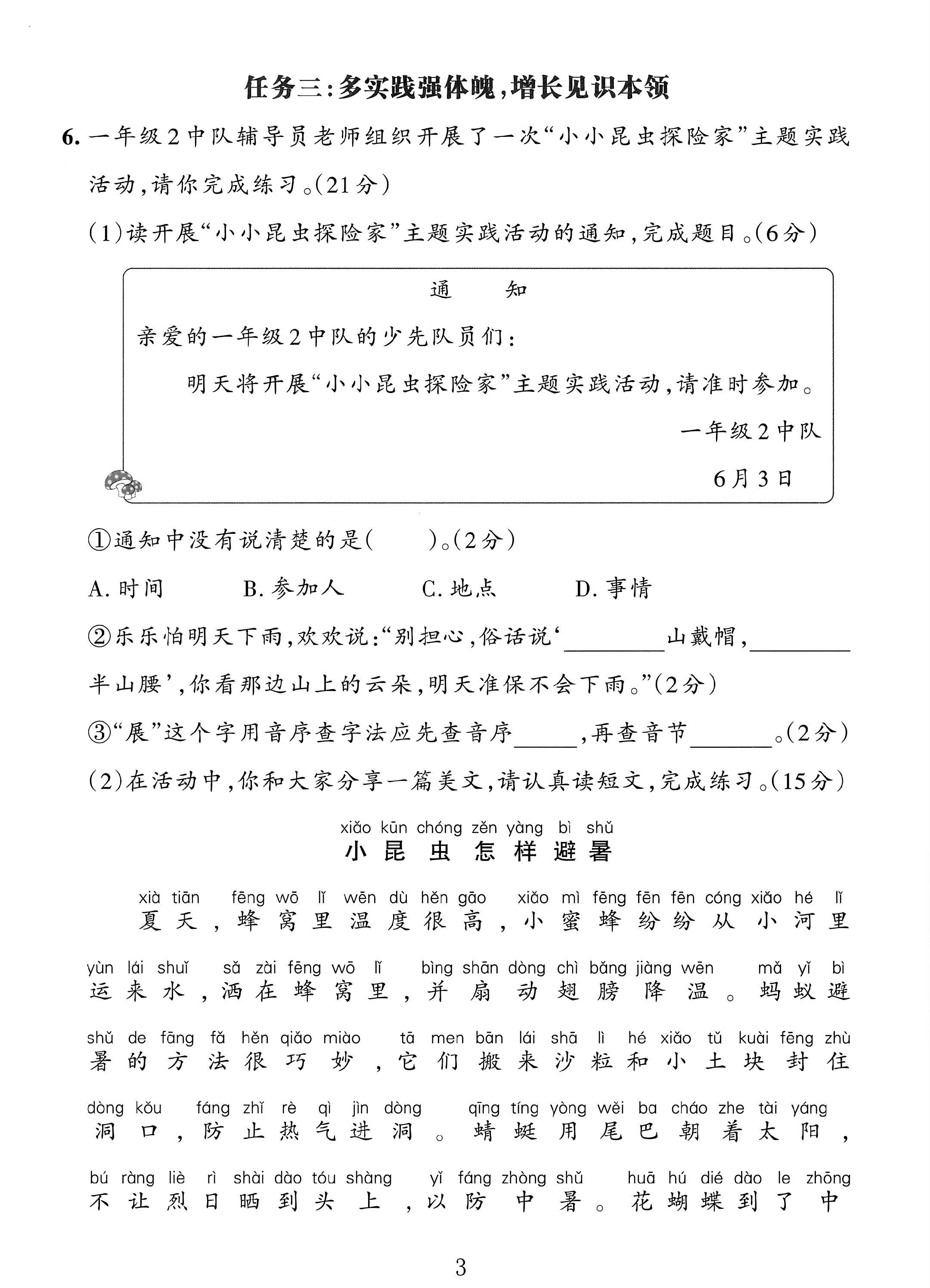 试卷