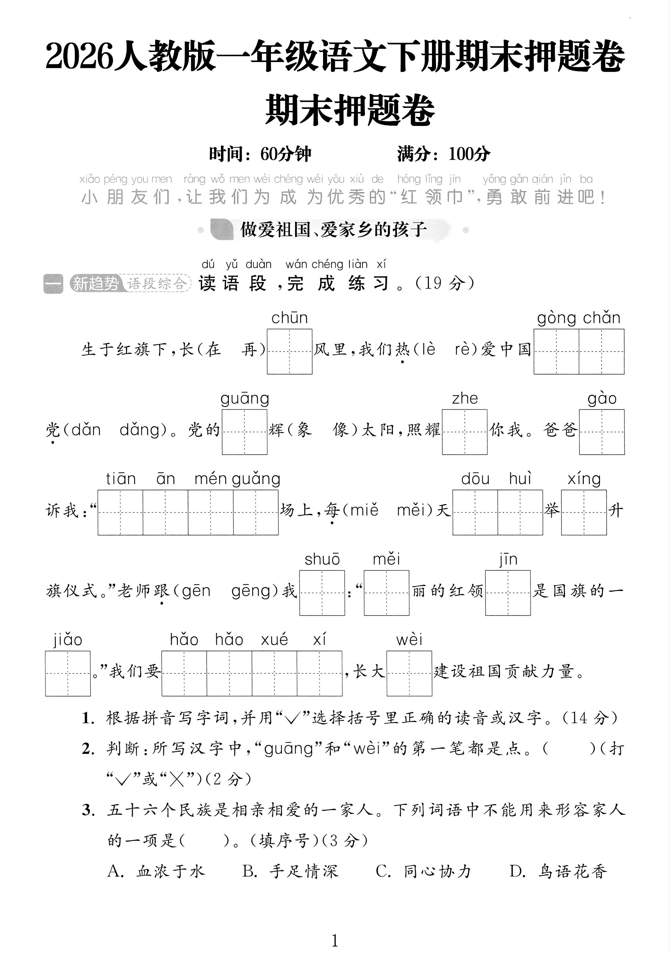 试卷