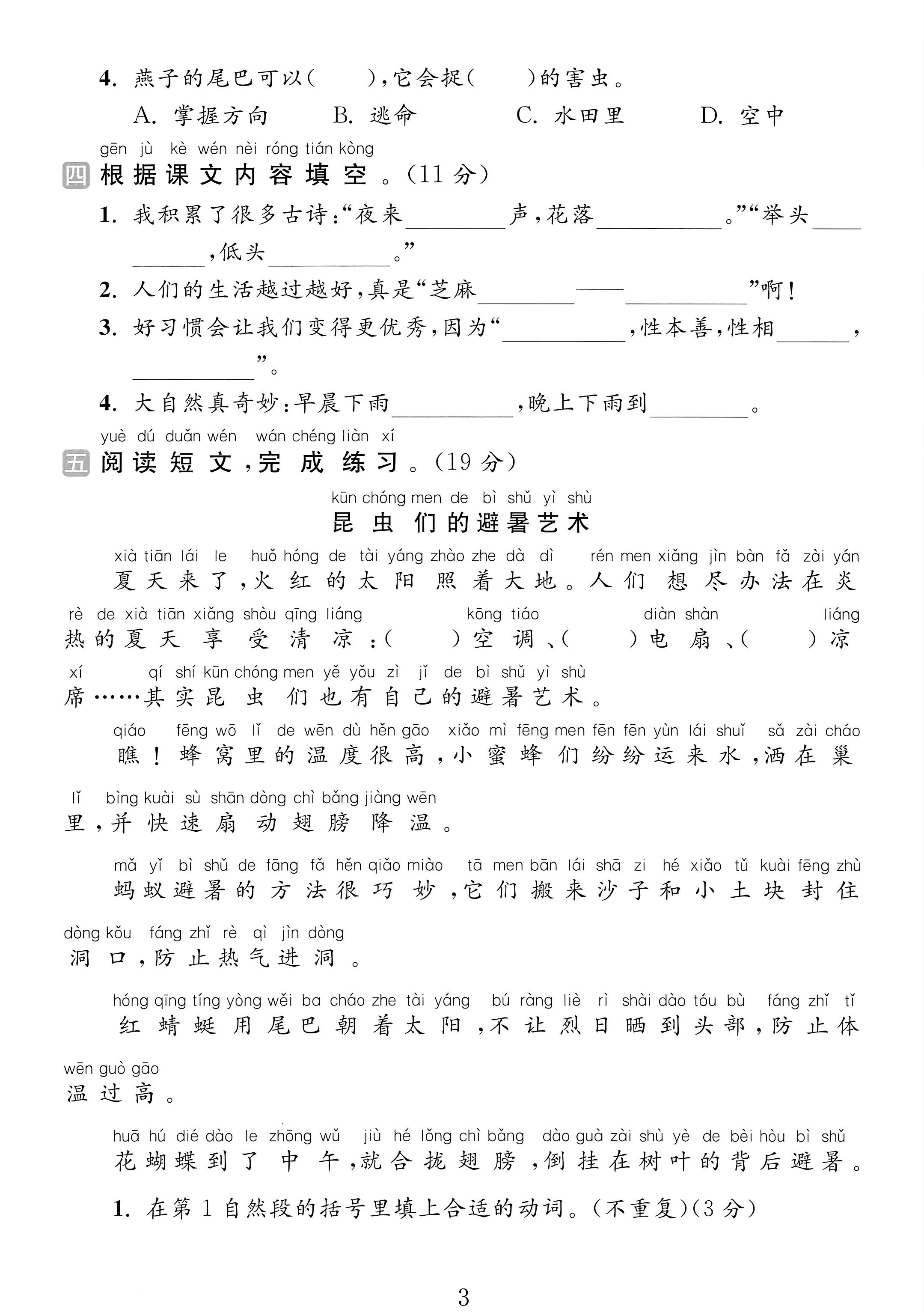 试卷