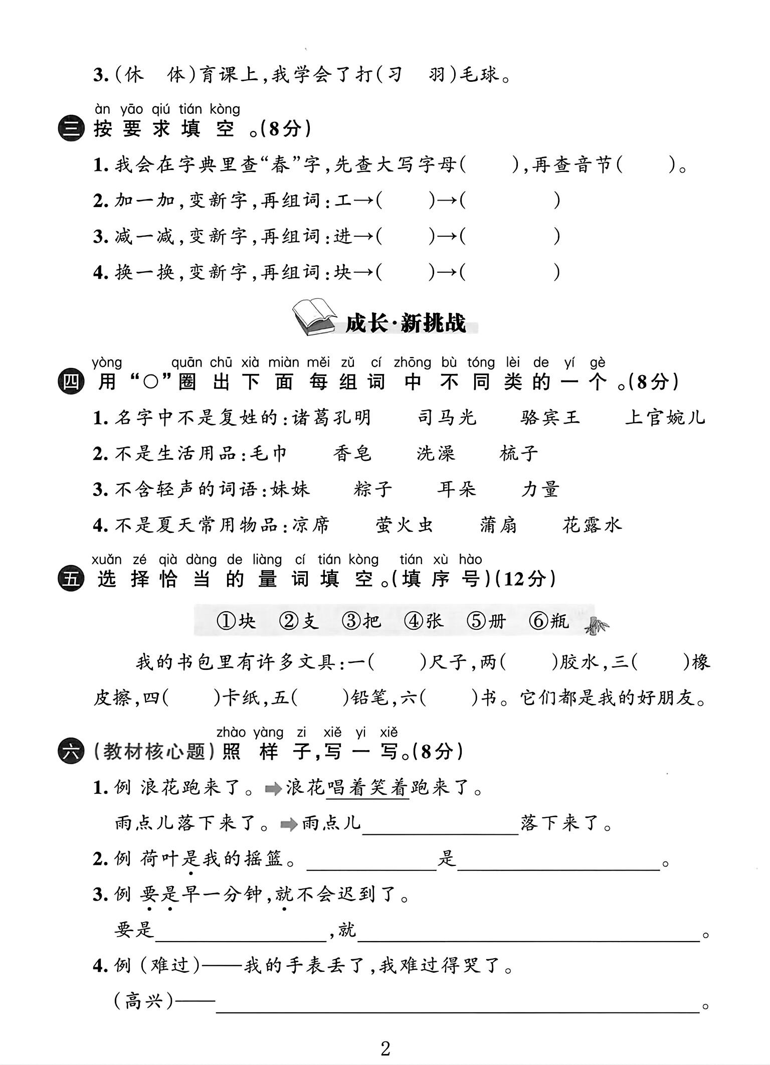 试卷
