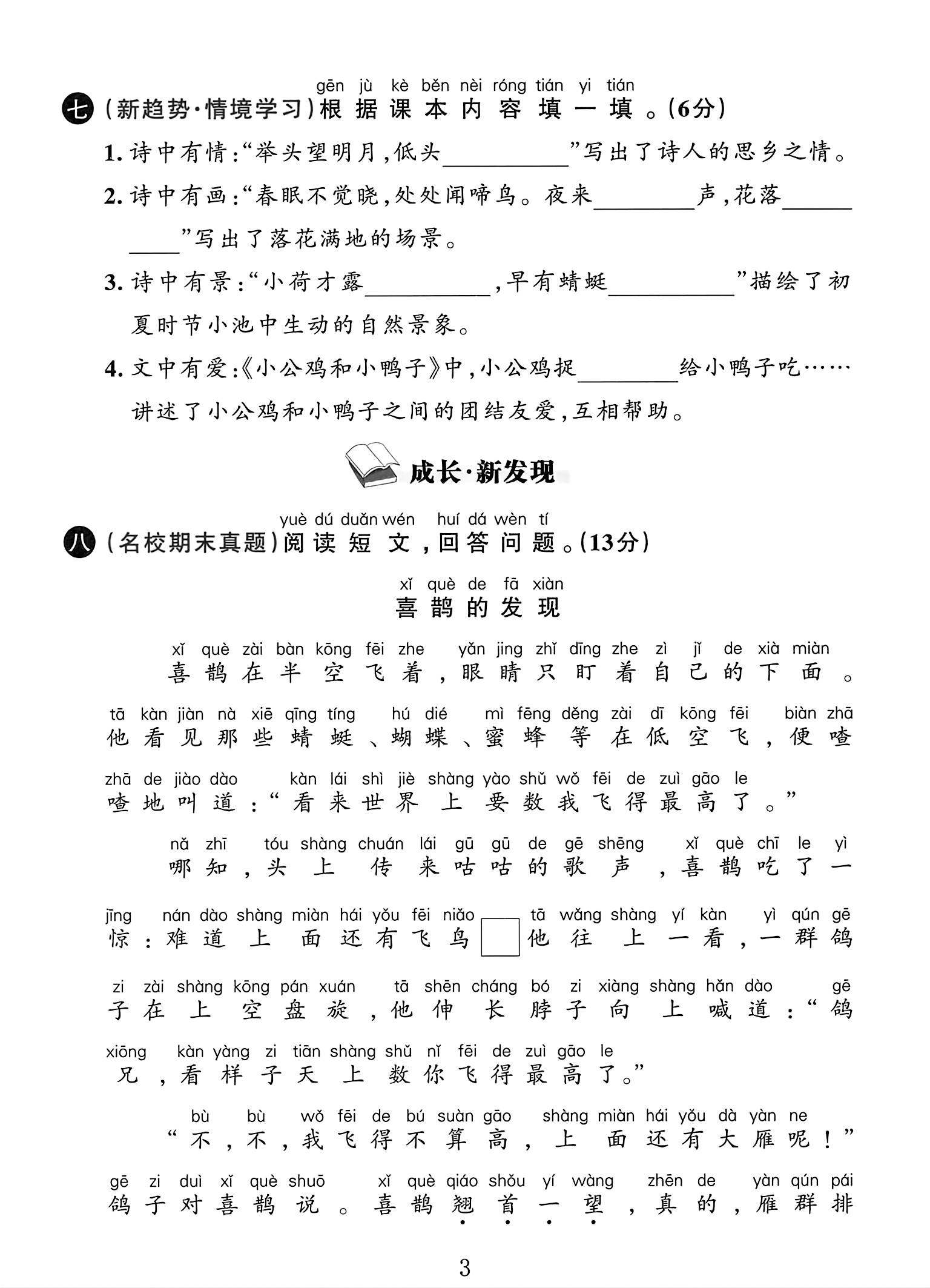 试卷