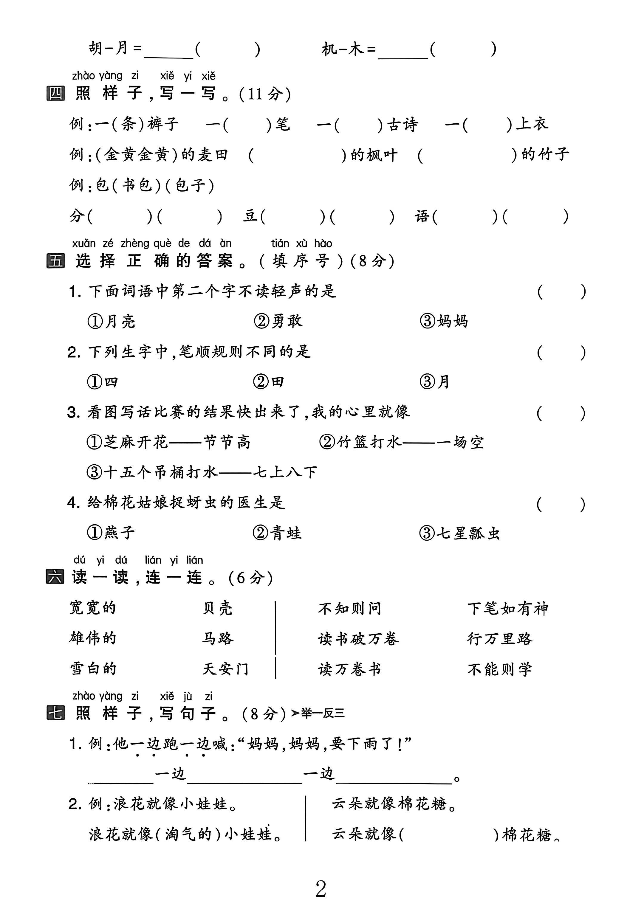 试卷