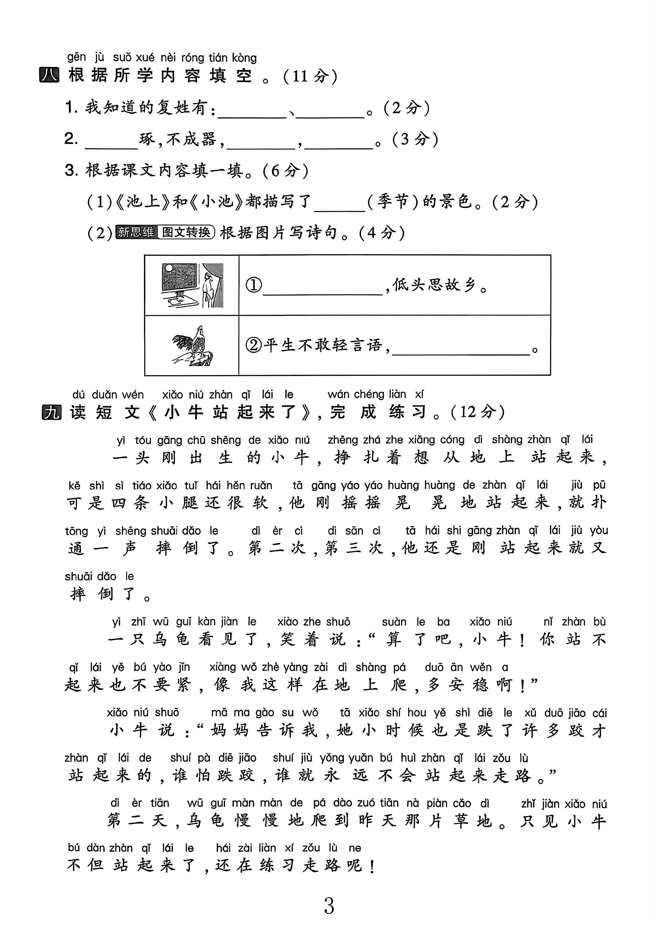 试卷