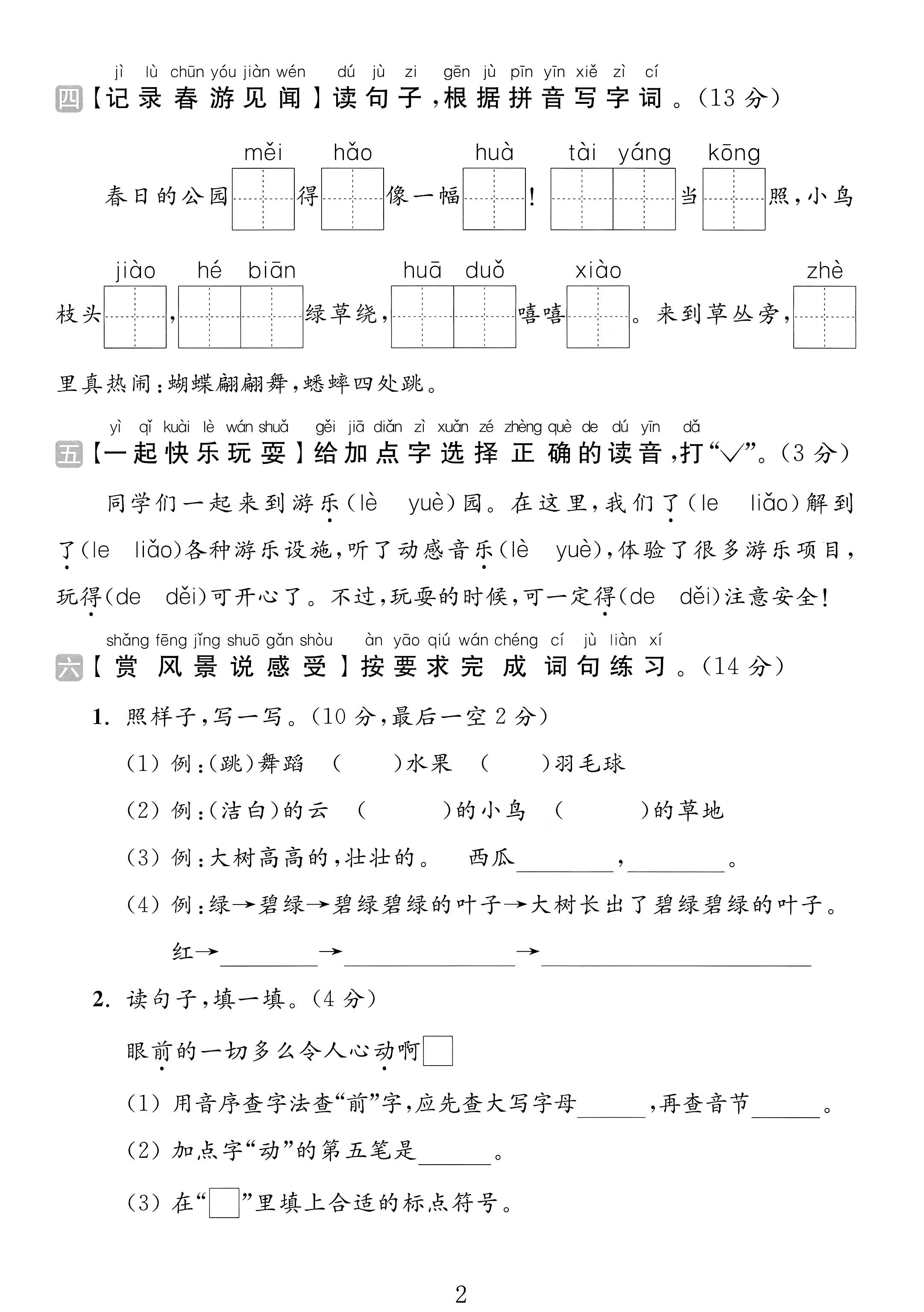 试卷