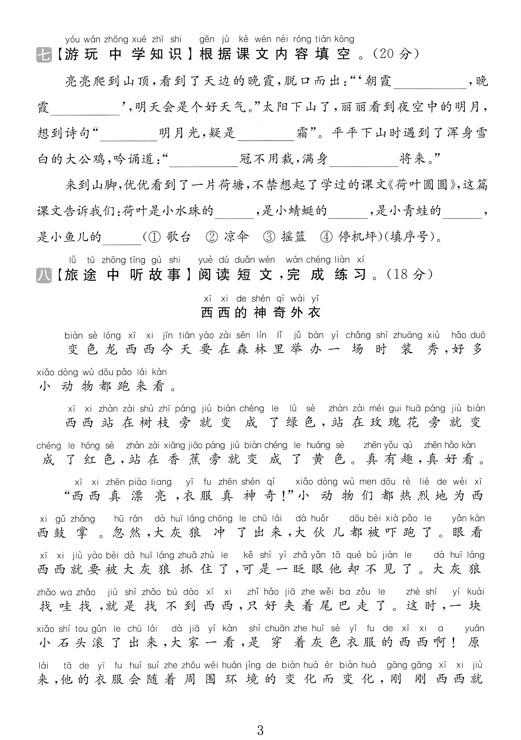 试卷
