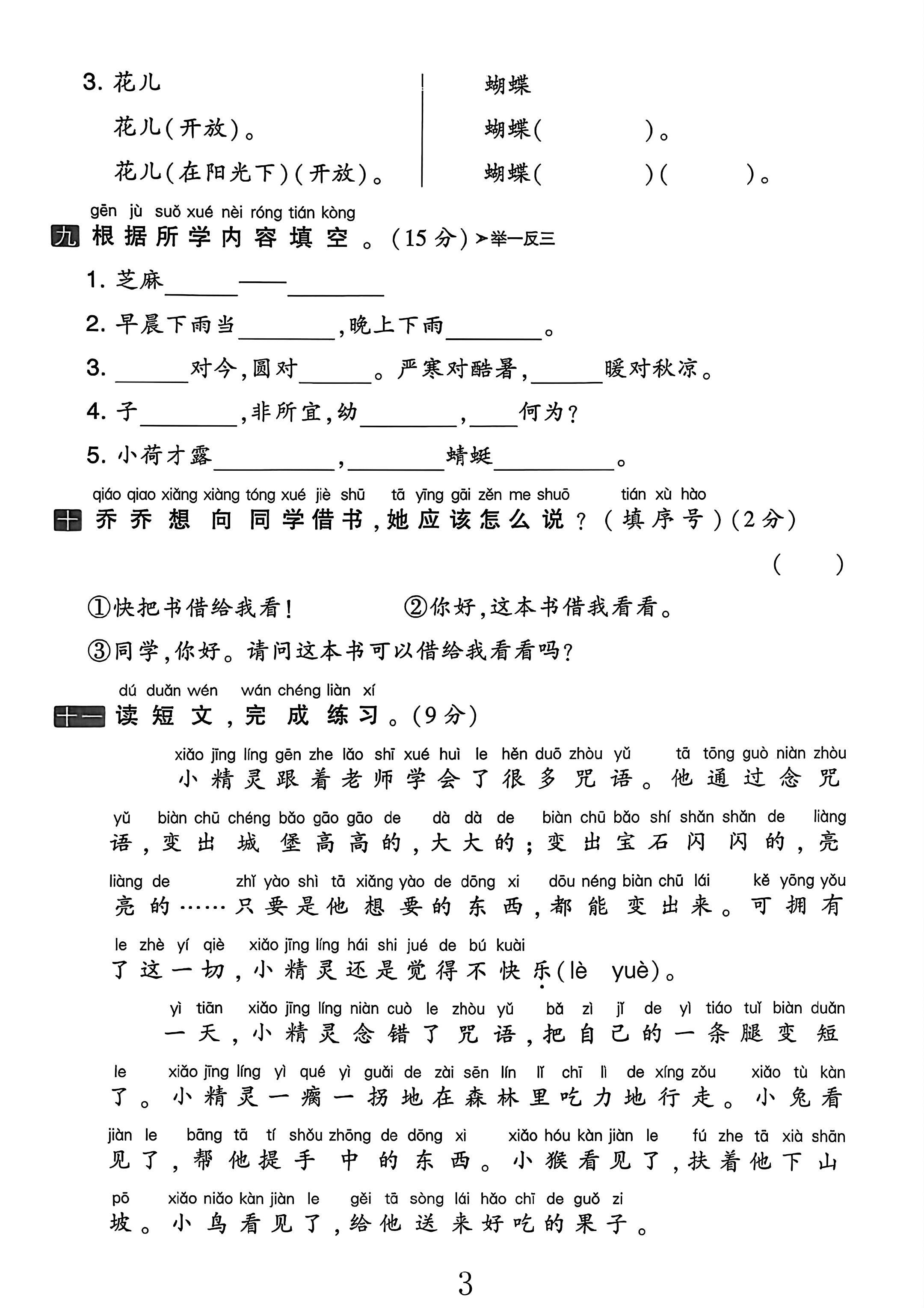试卷