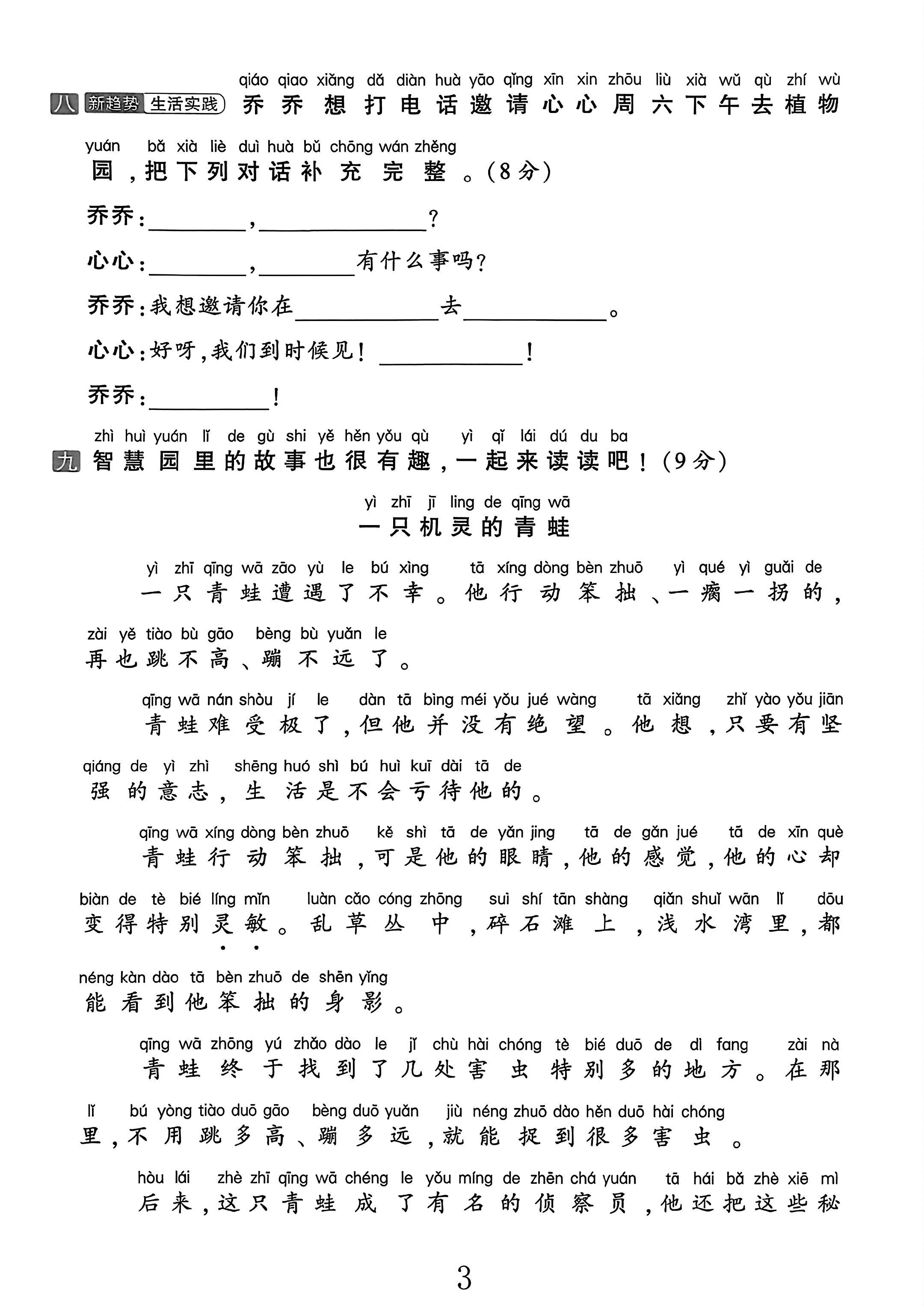 试卷
