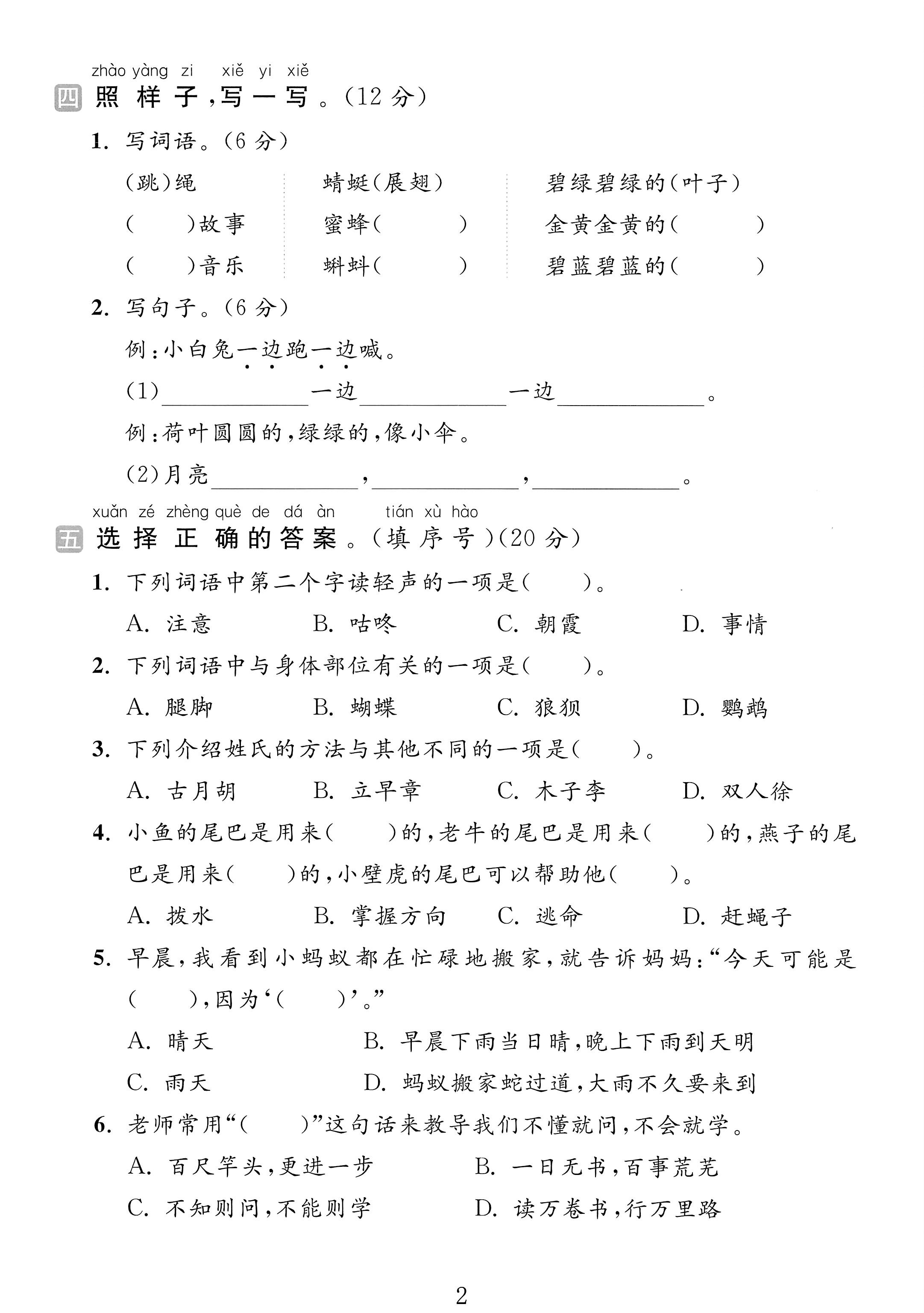试卷