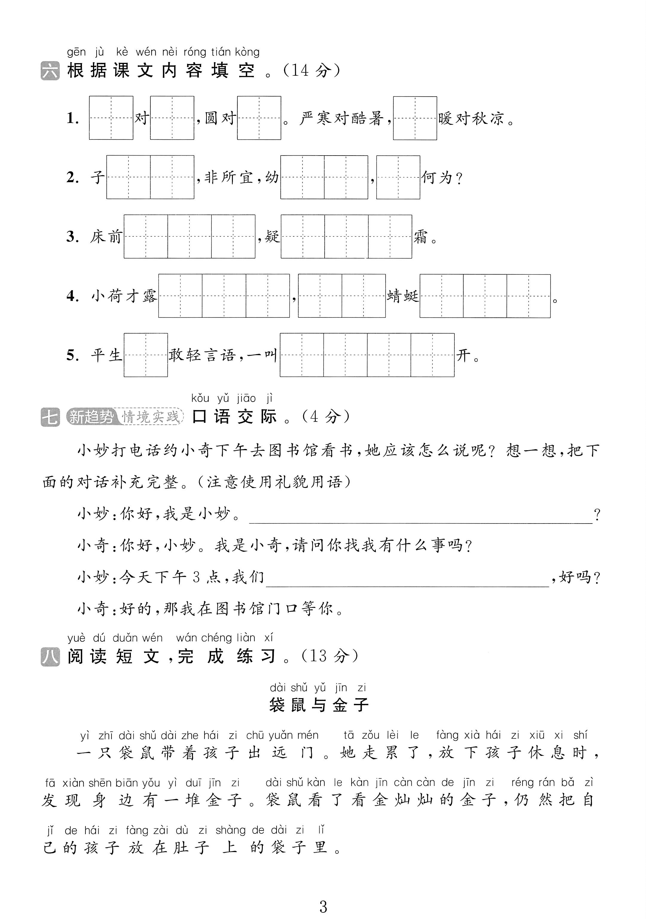 试卷