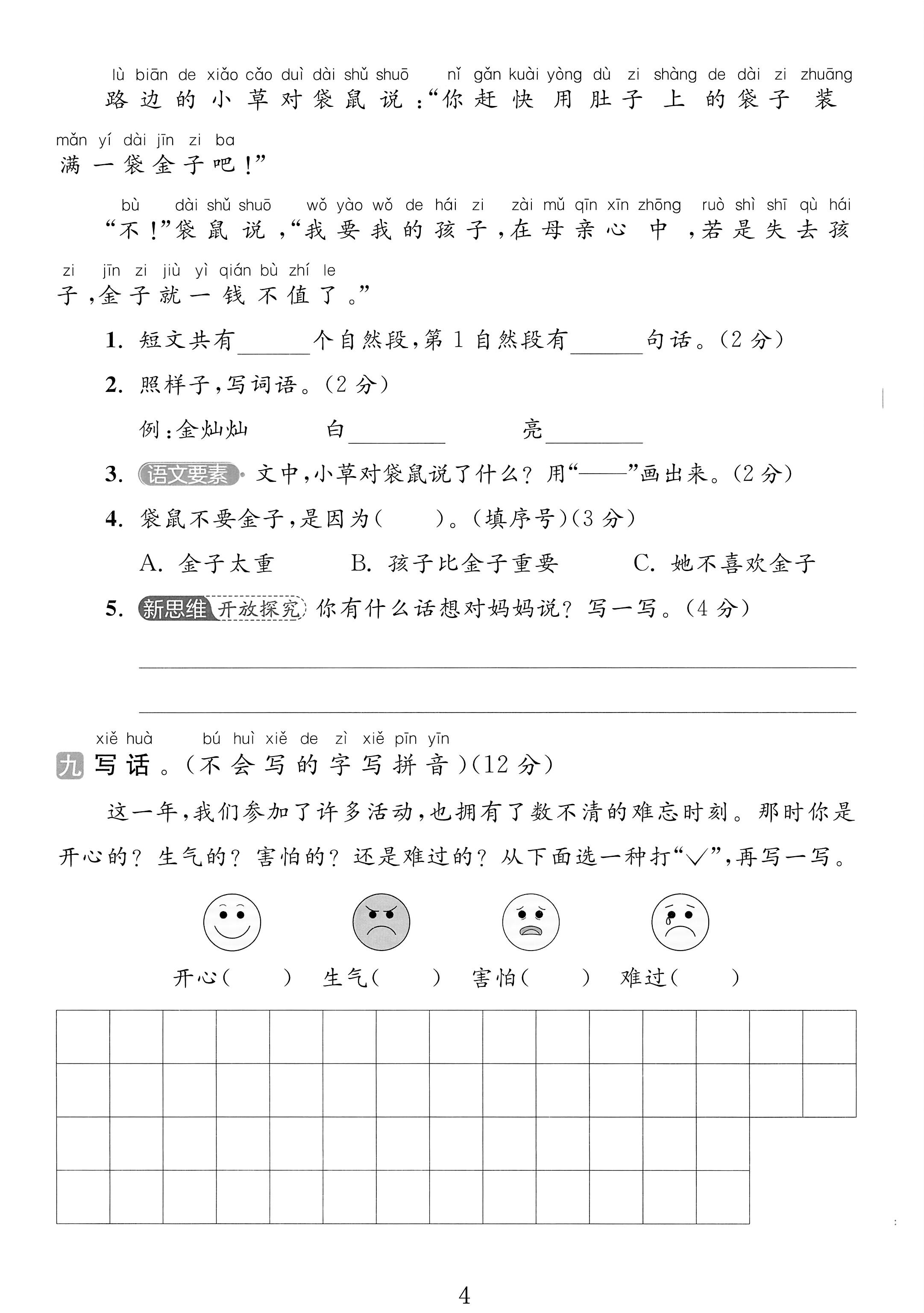 试卷
