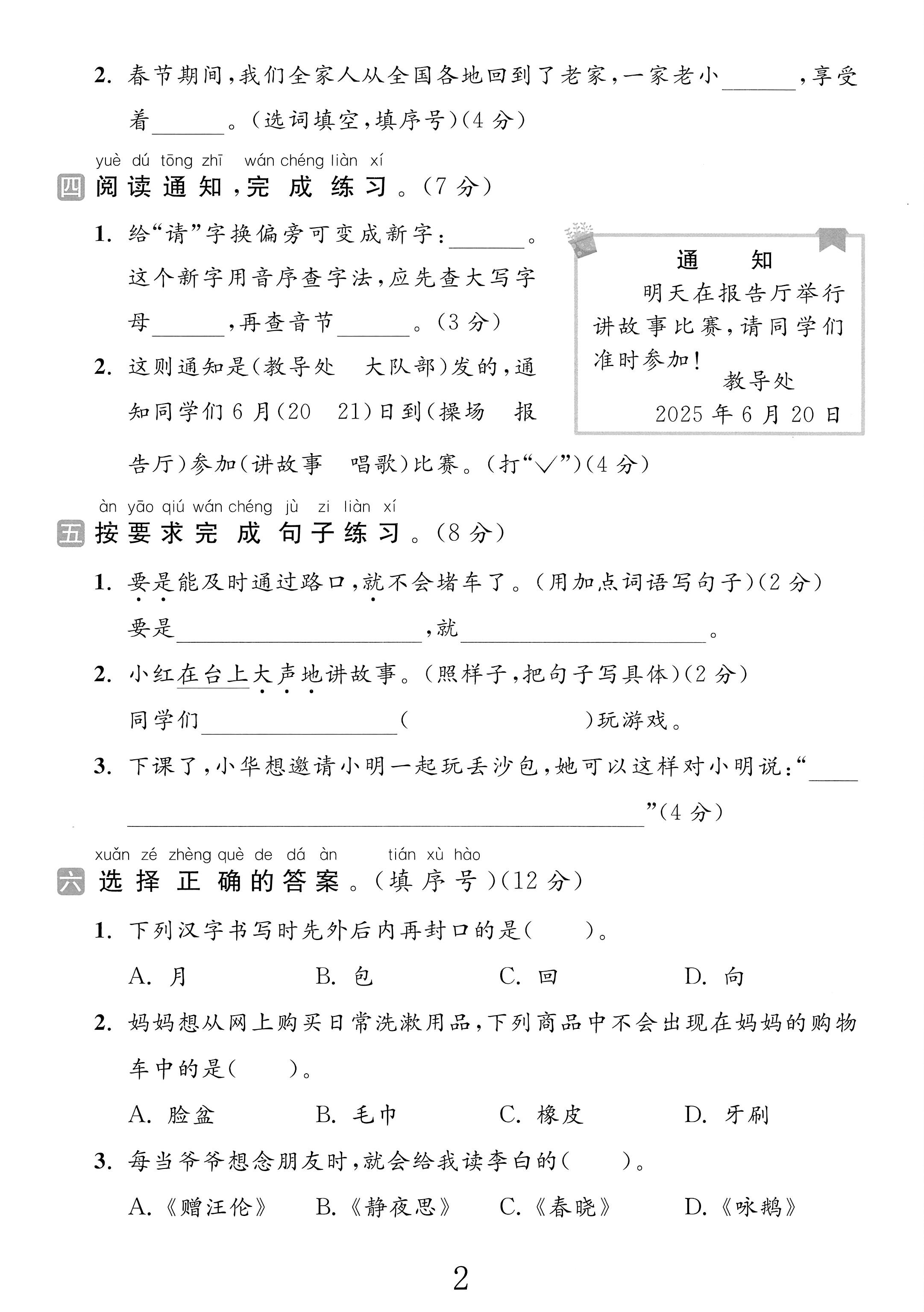 试卷