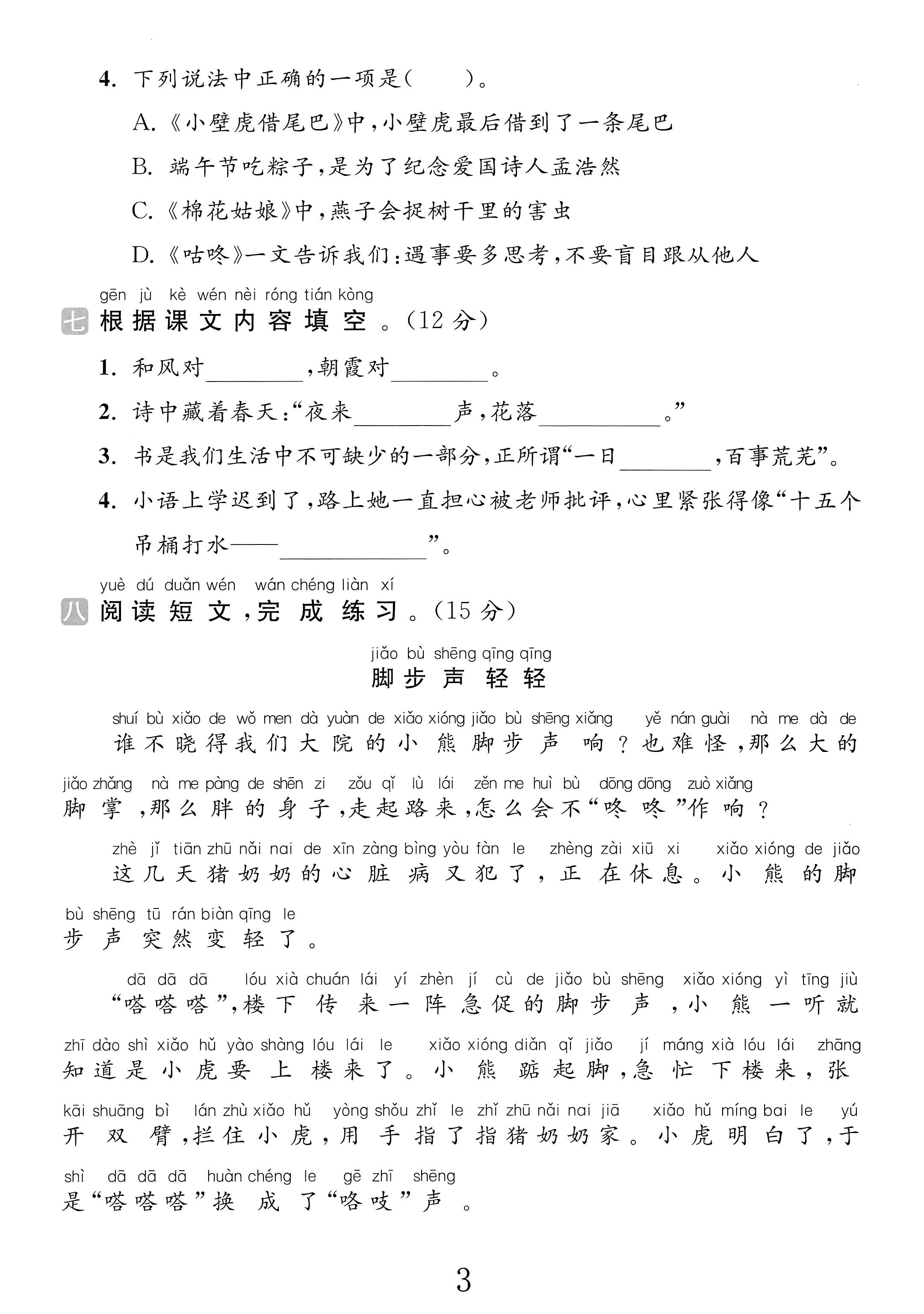 试卷