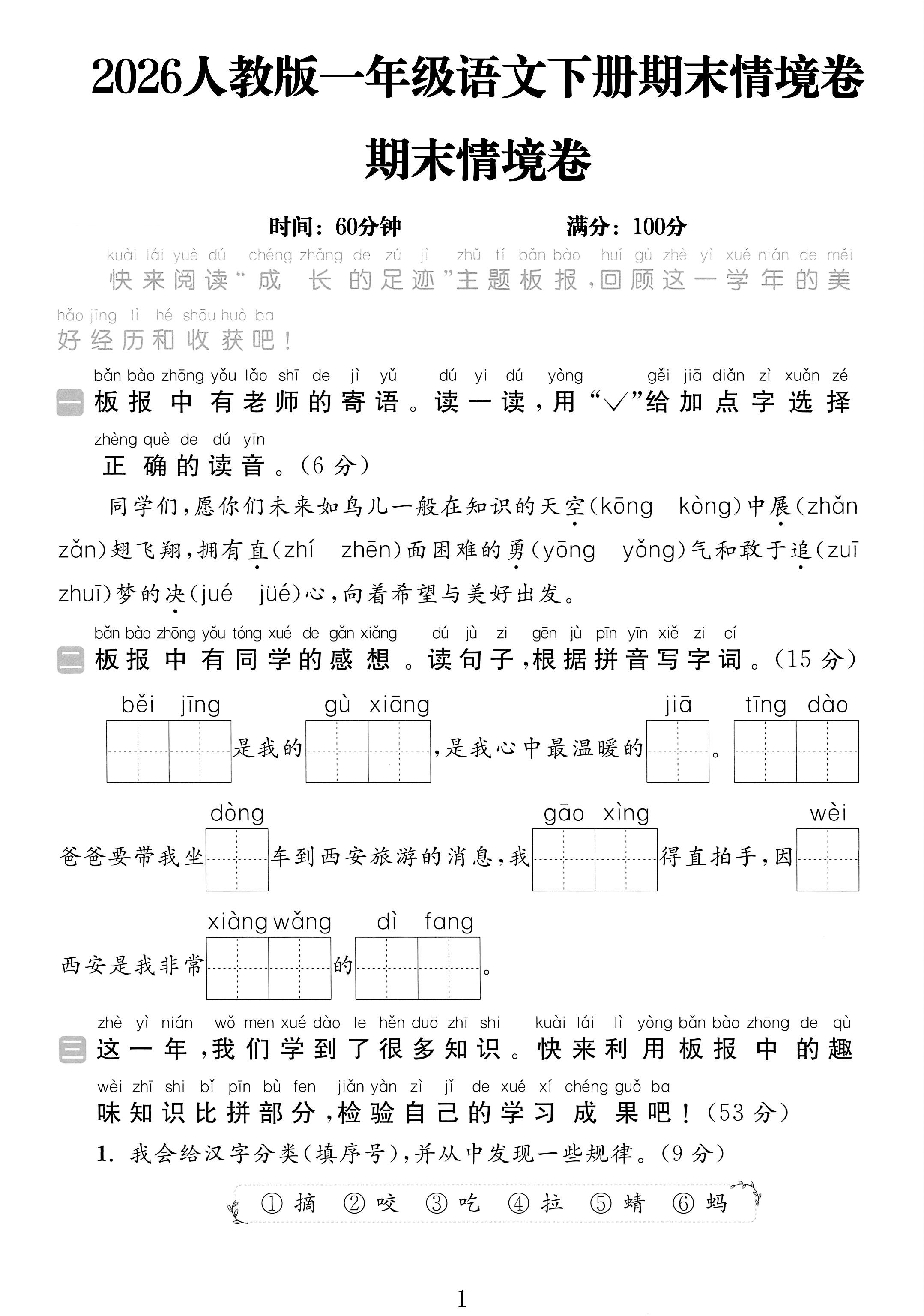 试卷