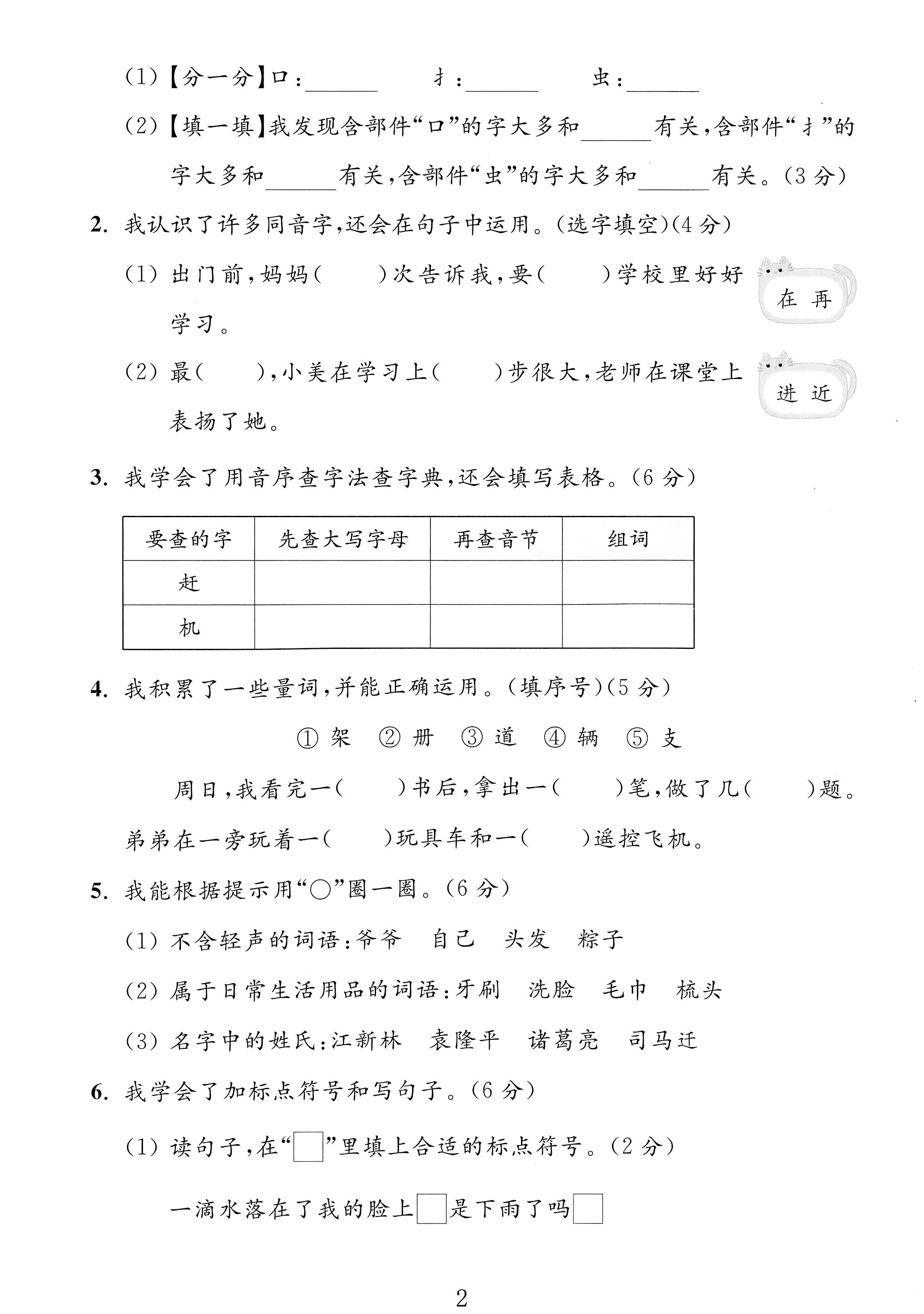 试卷