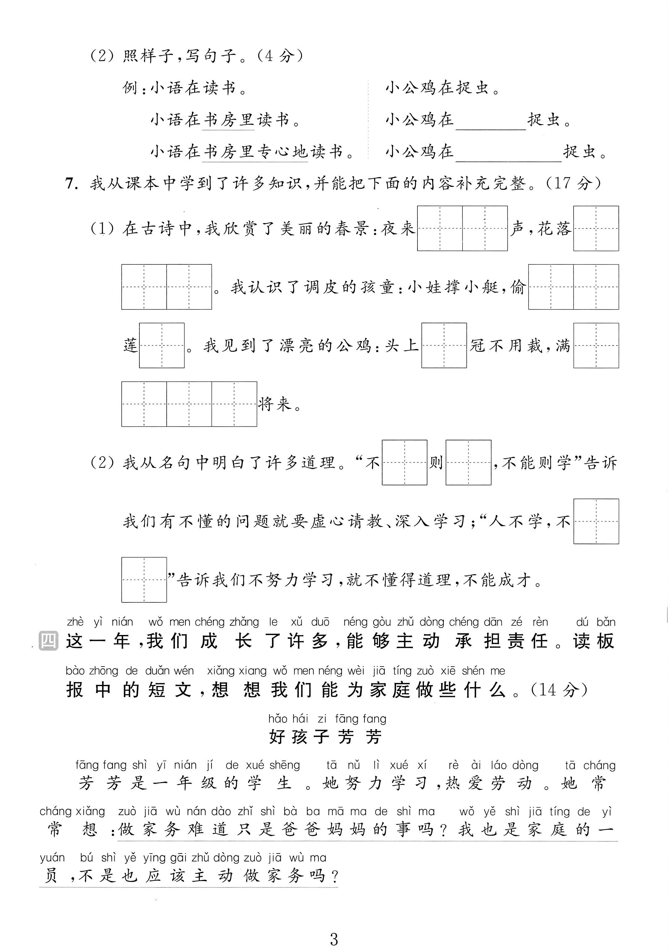 试卷