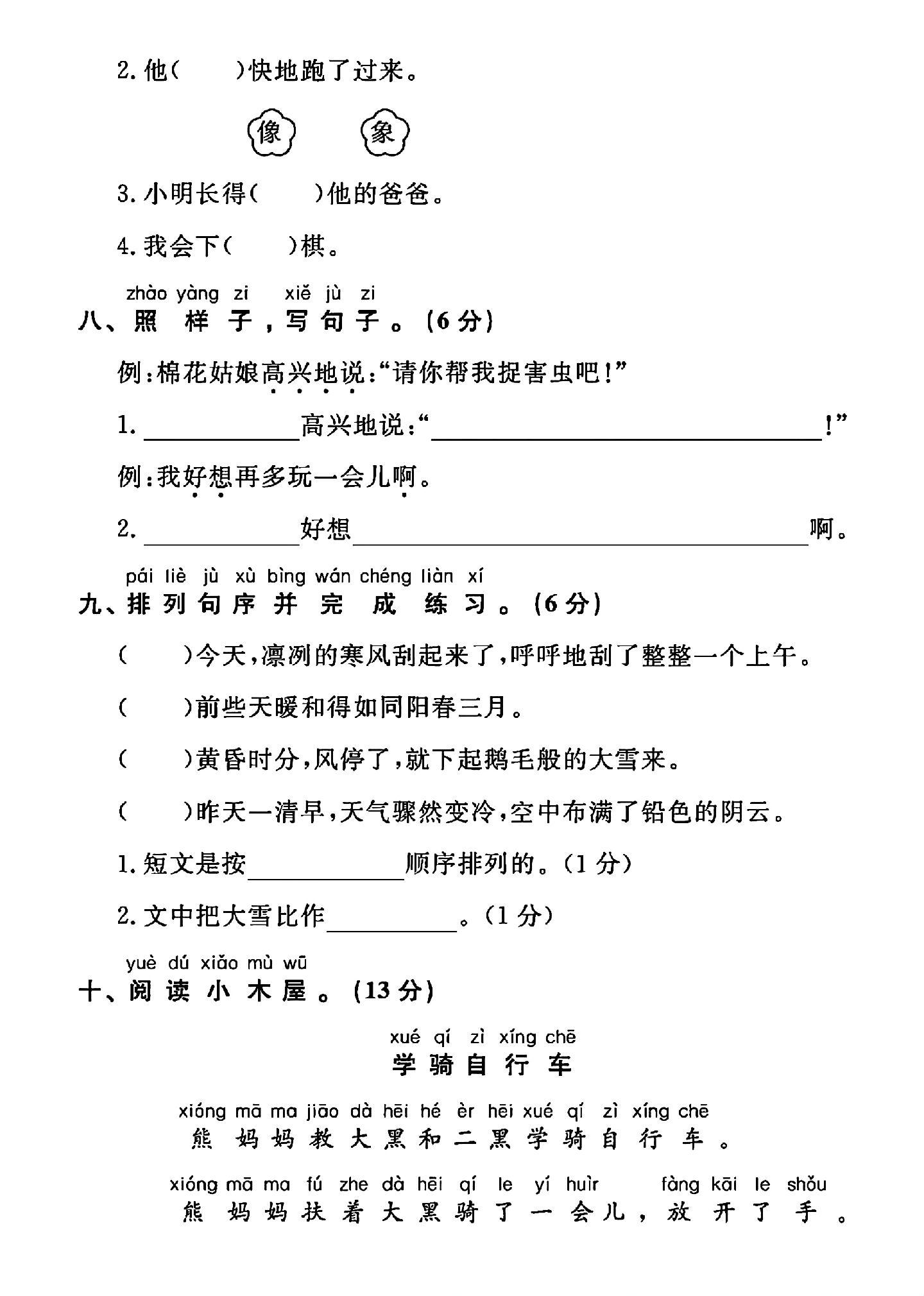 试卷