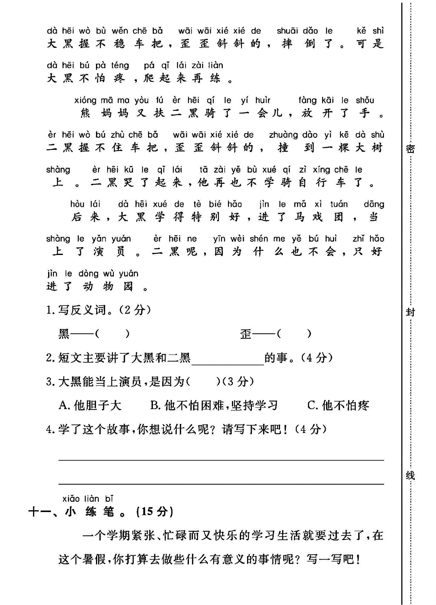 试卷