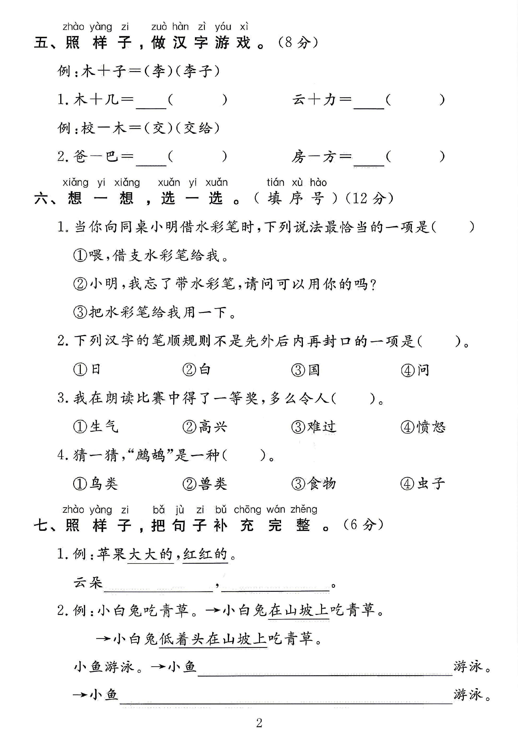 试卷