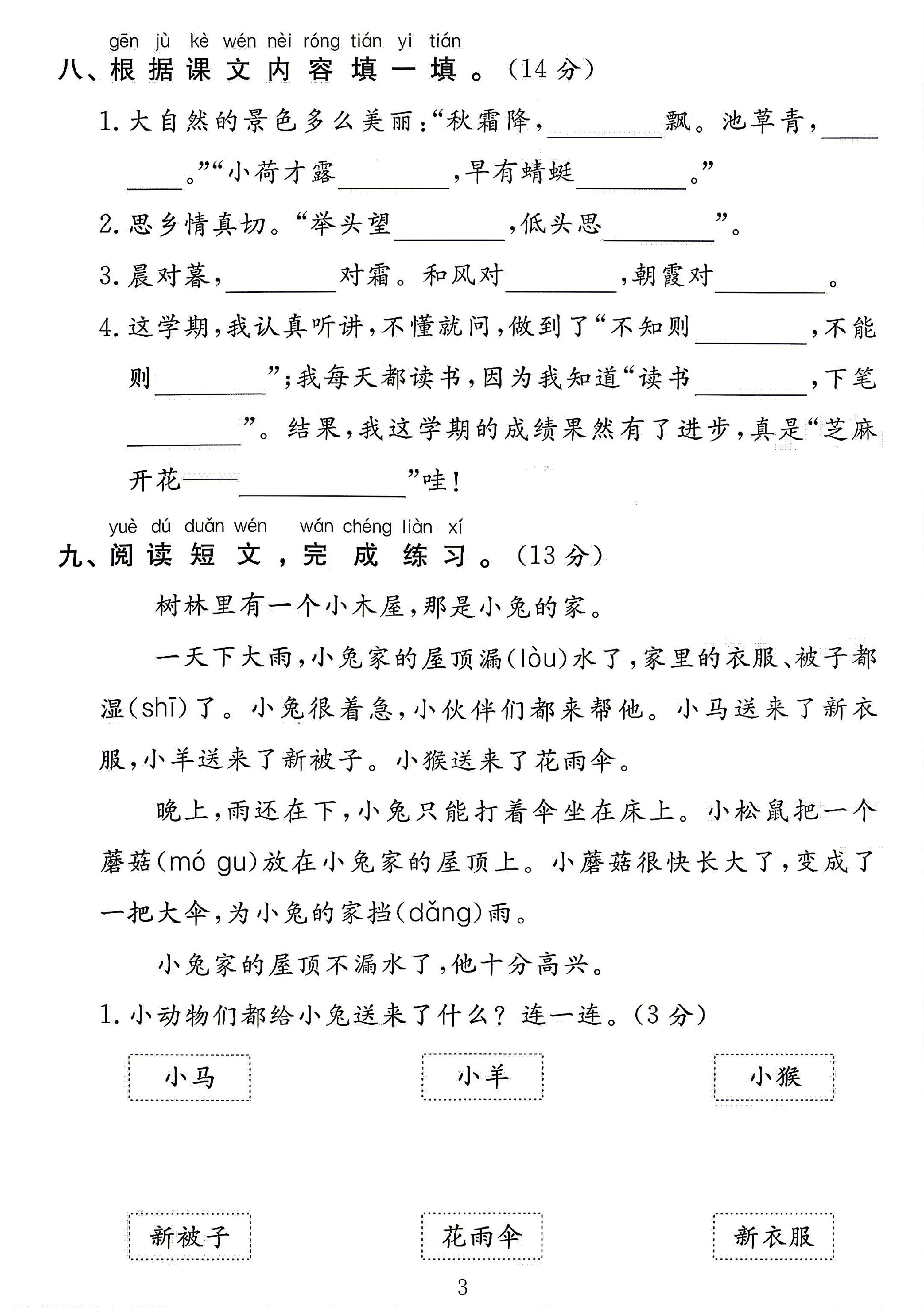 试卷