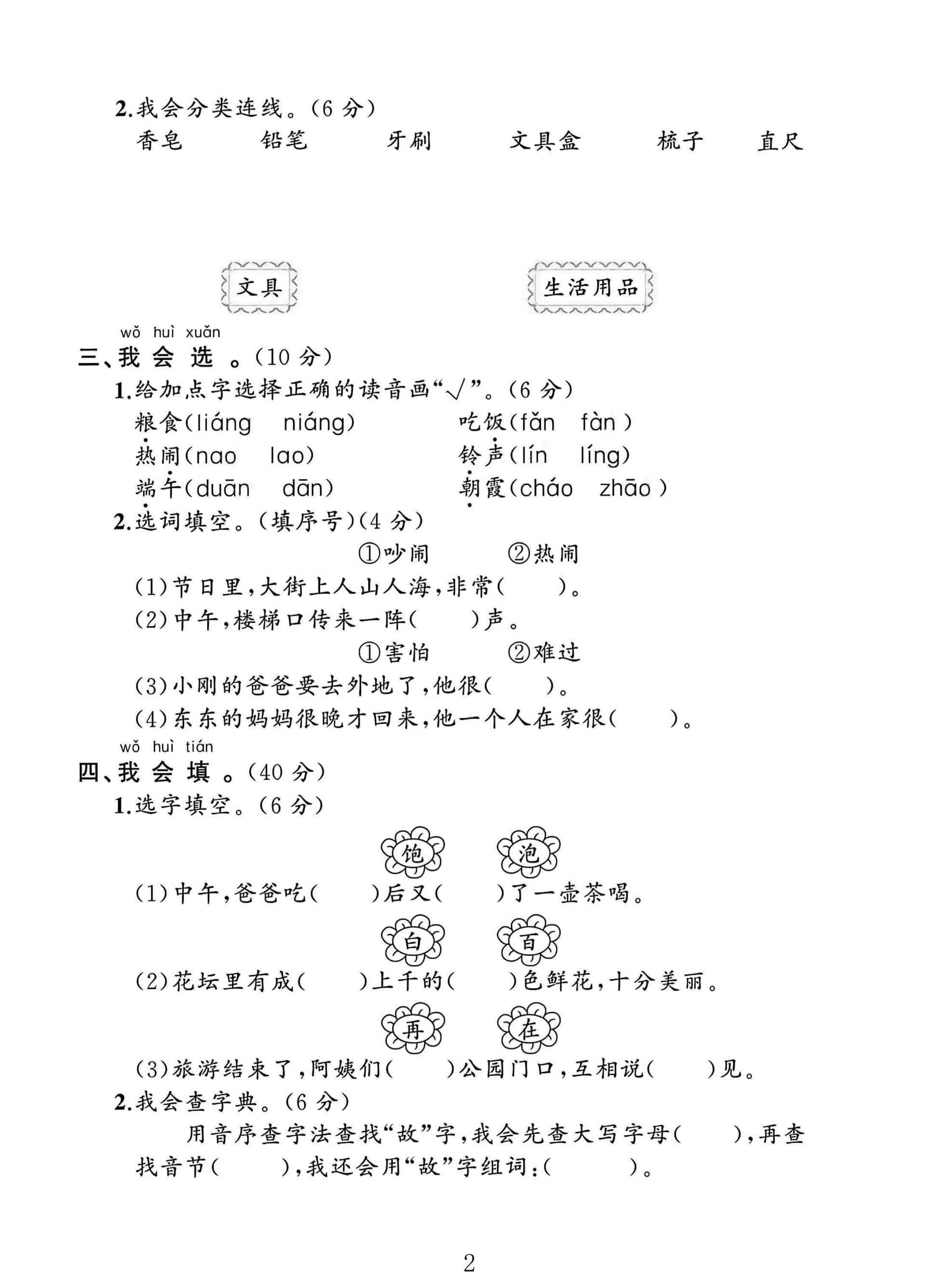 试卷