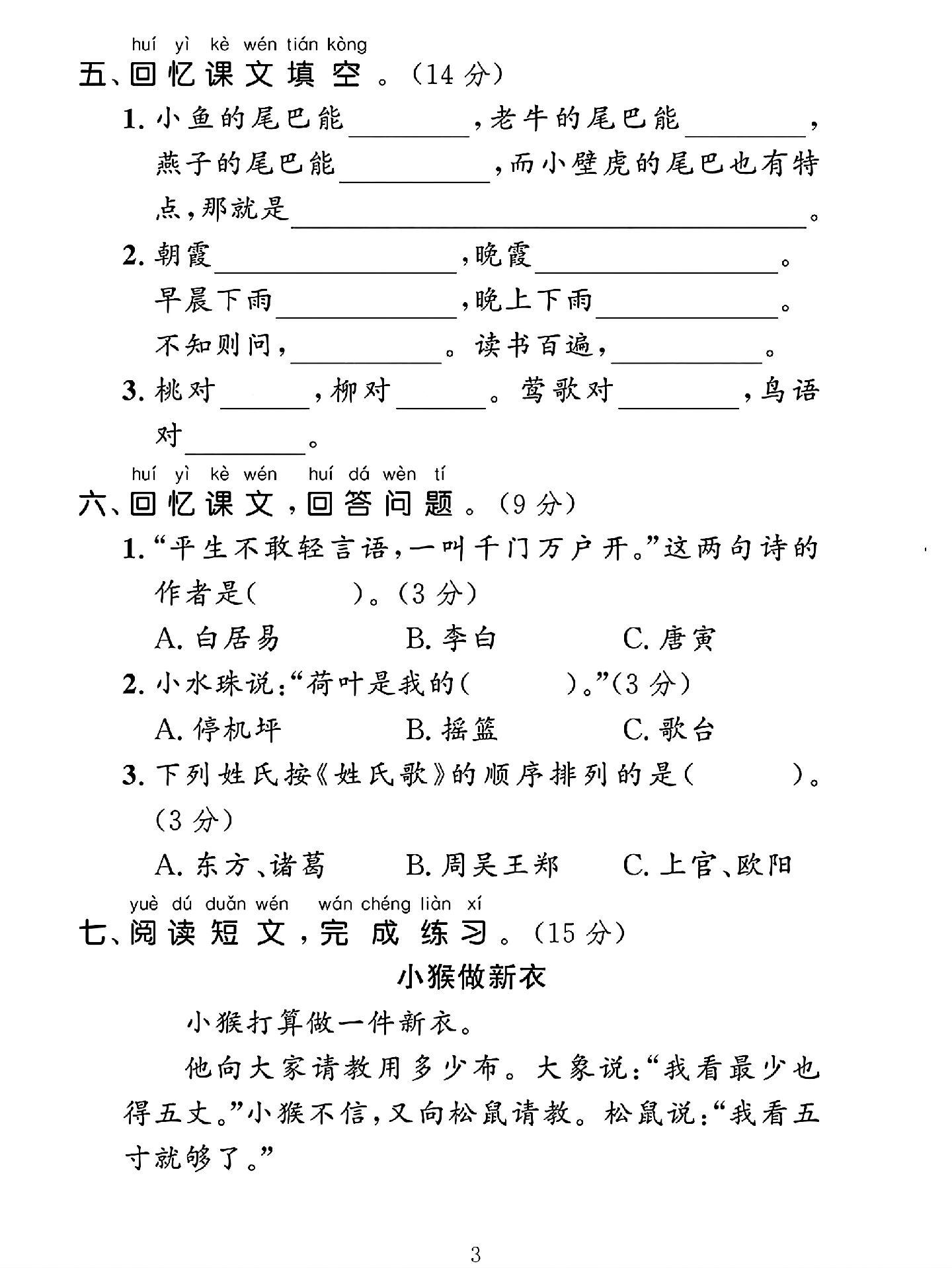 试卷