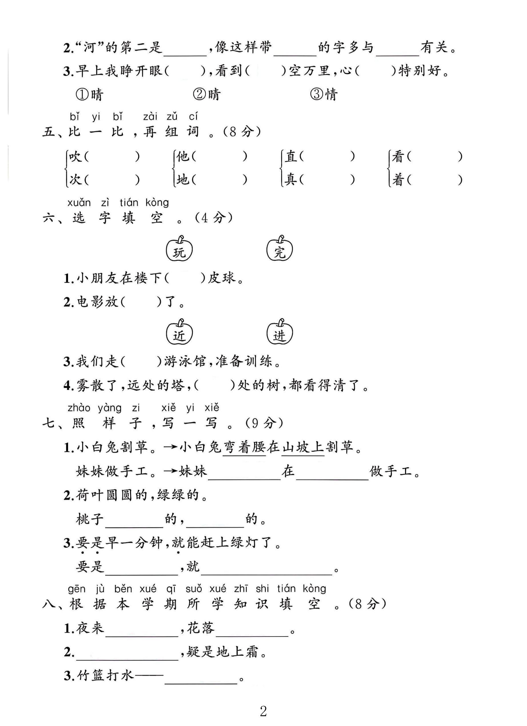 试卷