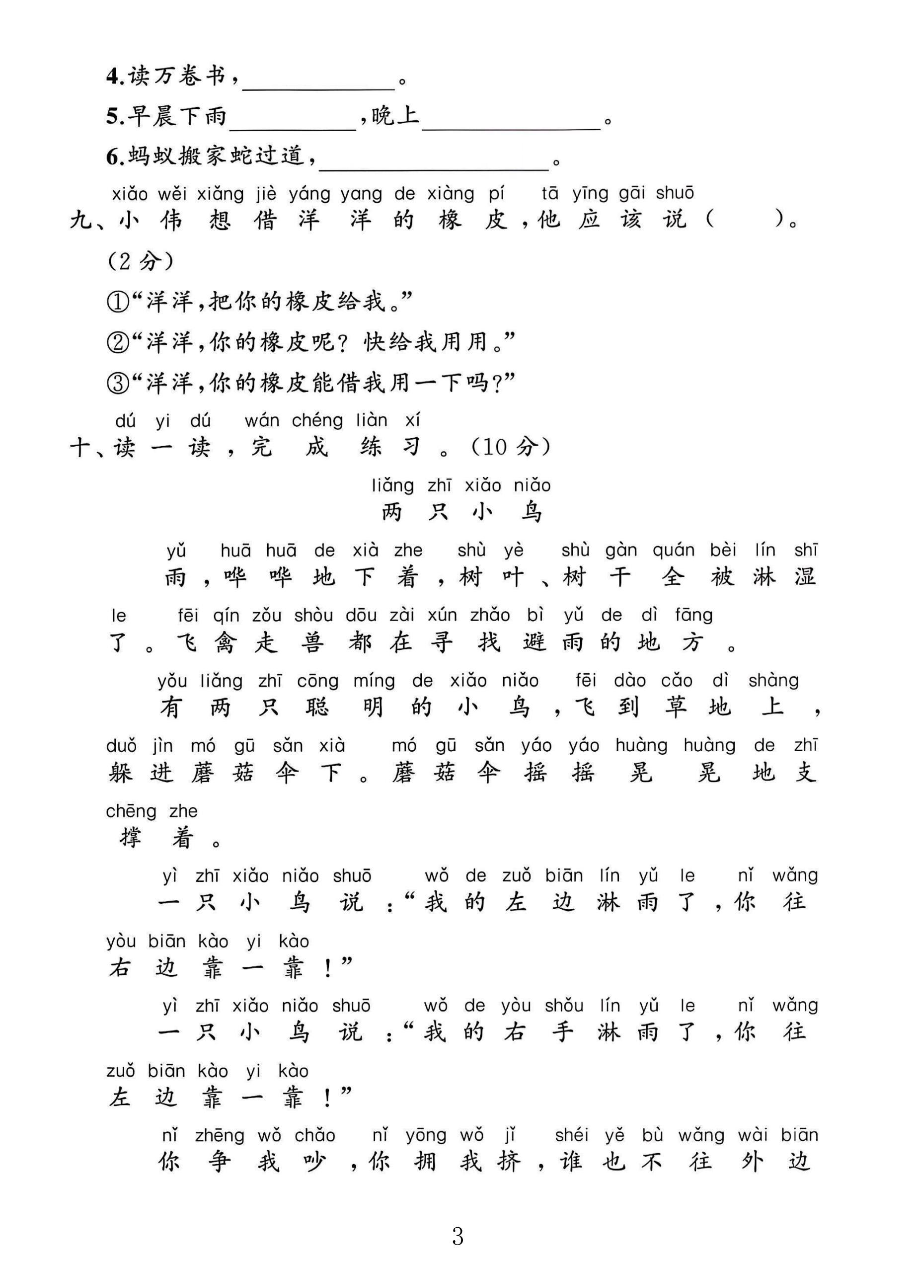 试卷