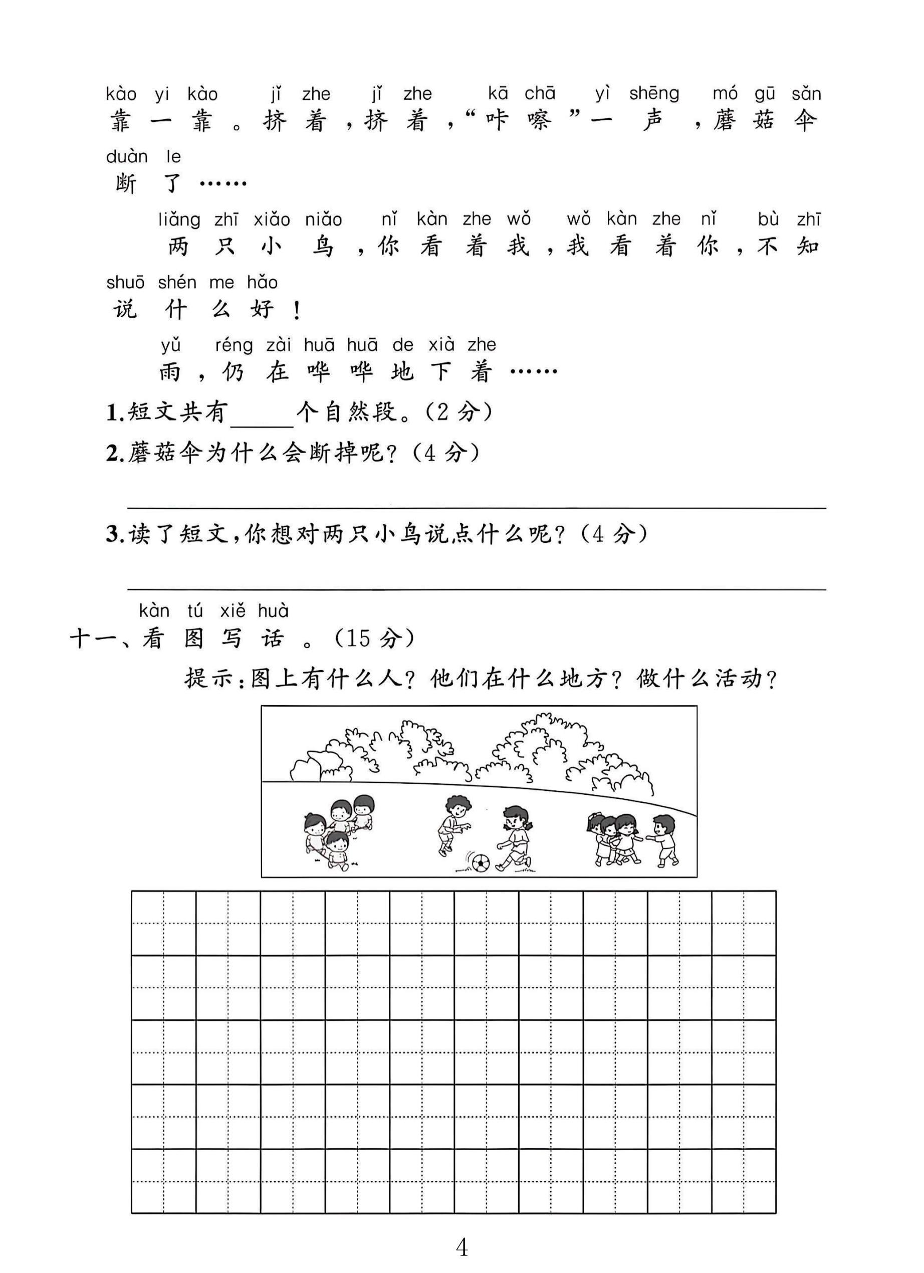 试卷