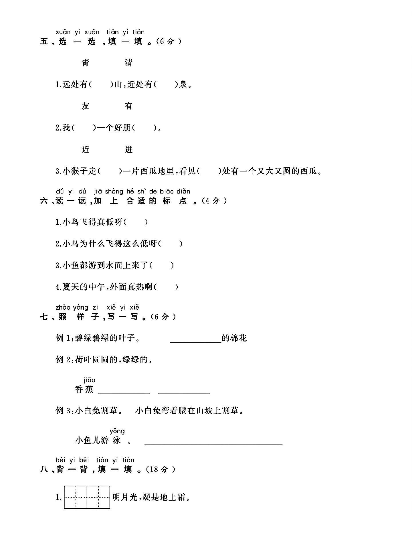 试卷